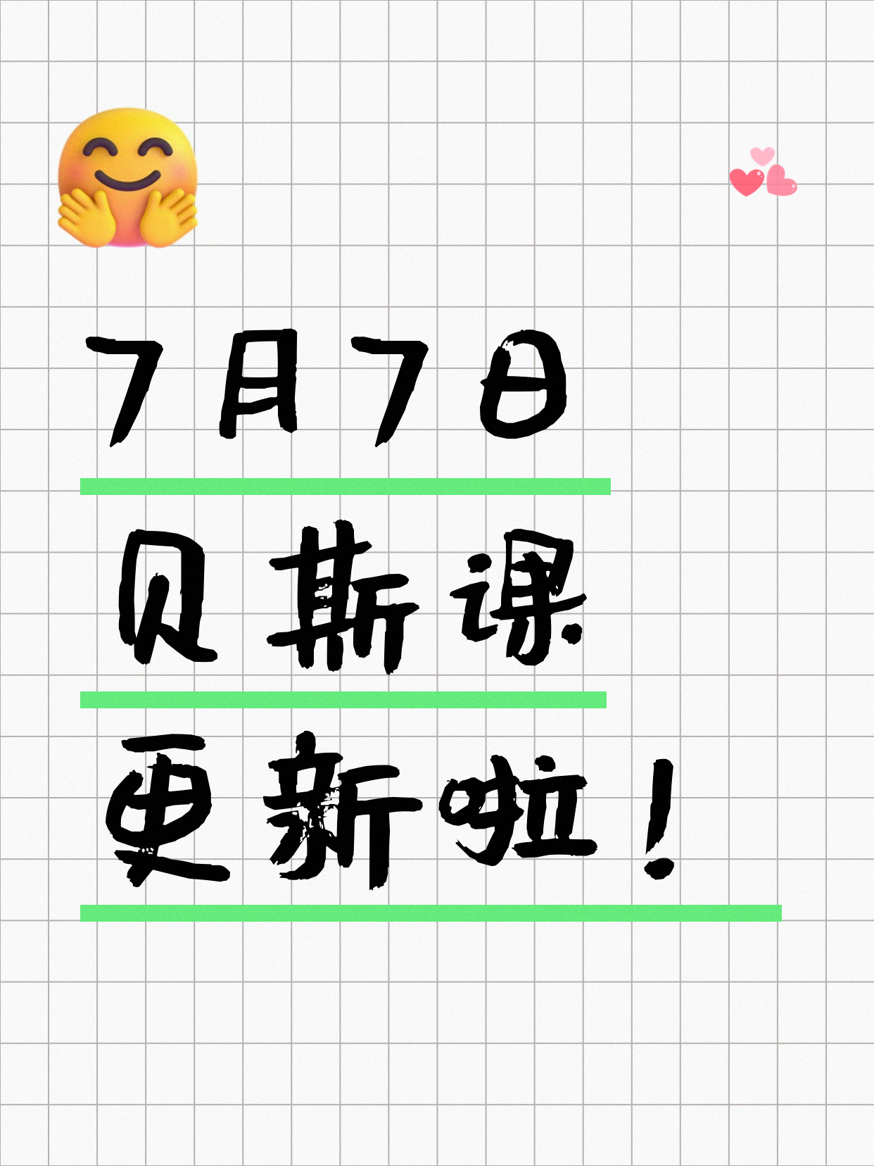 7月7日上海贝斯课程合集
