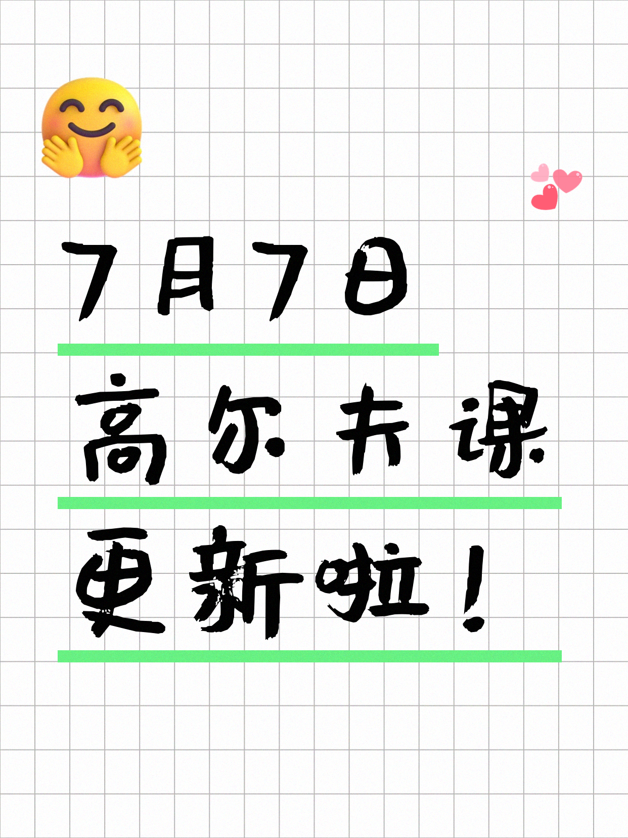 7月7日上海高尔夫课程合集