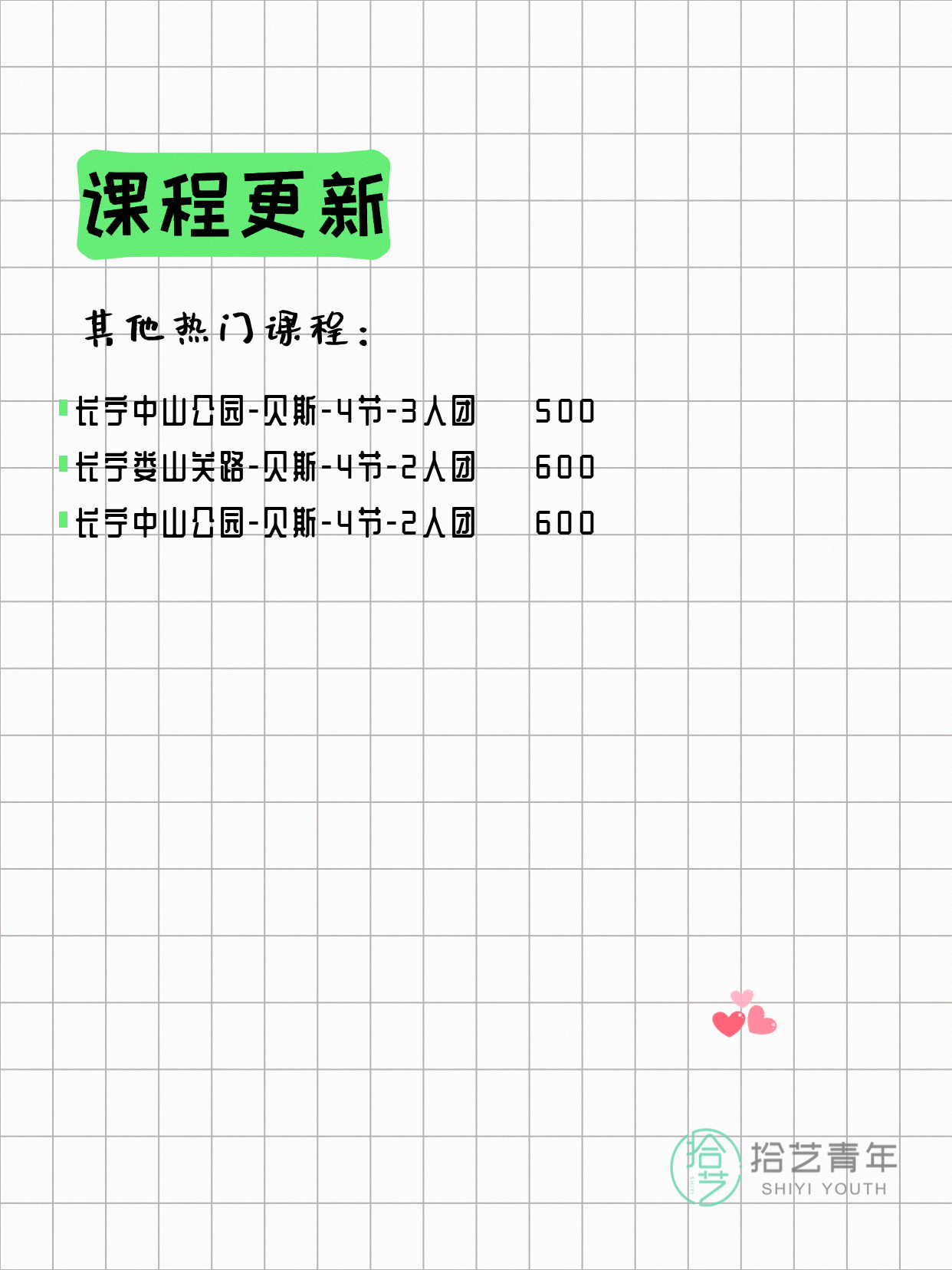 7月7日上海贝斯课程合集 - 图片3