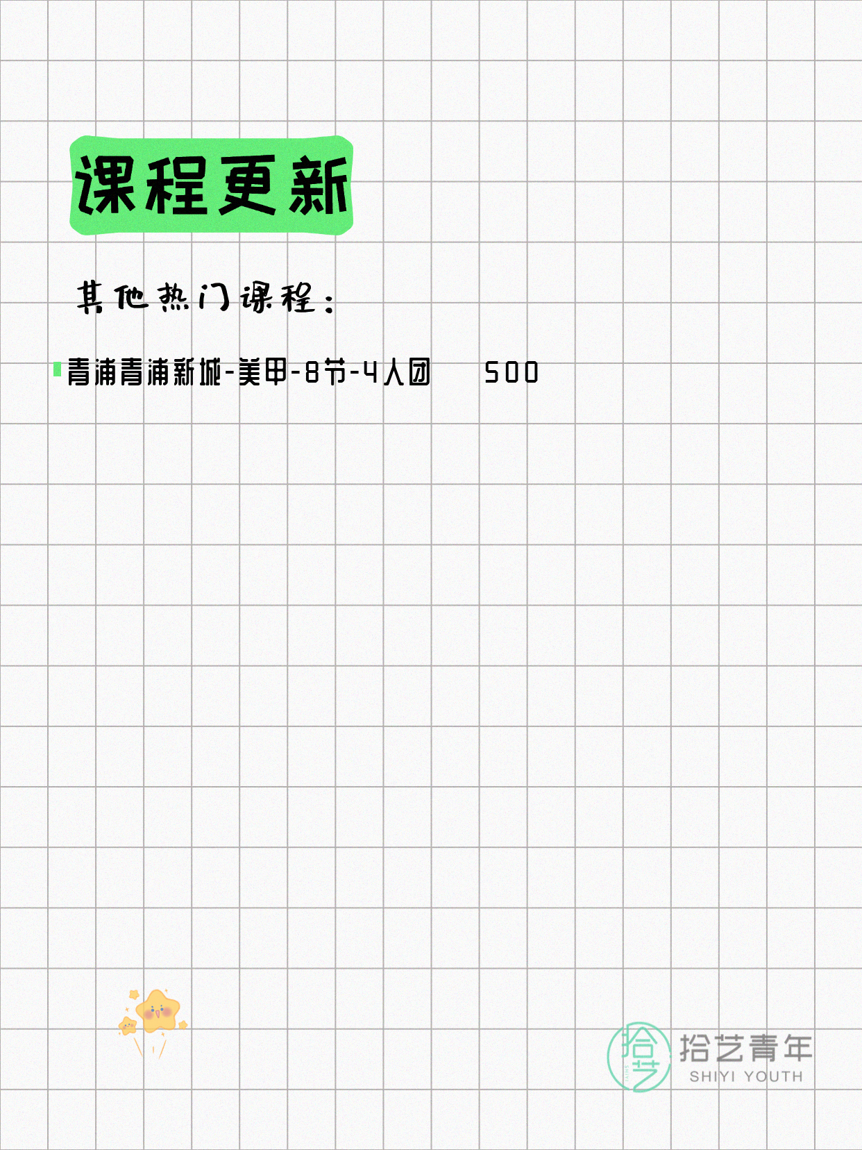 7月7日上海化妆课程合集 - 图片5