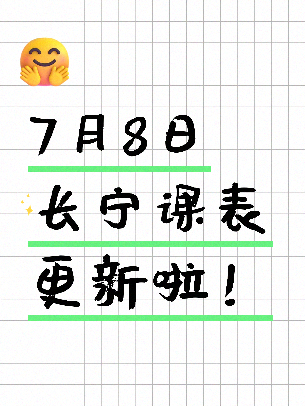 7月8日上海长宁夜校课程合集