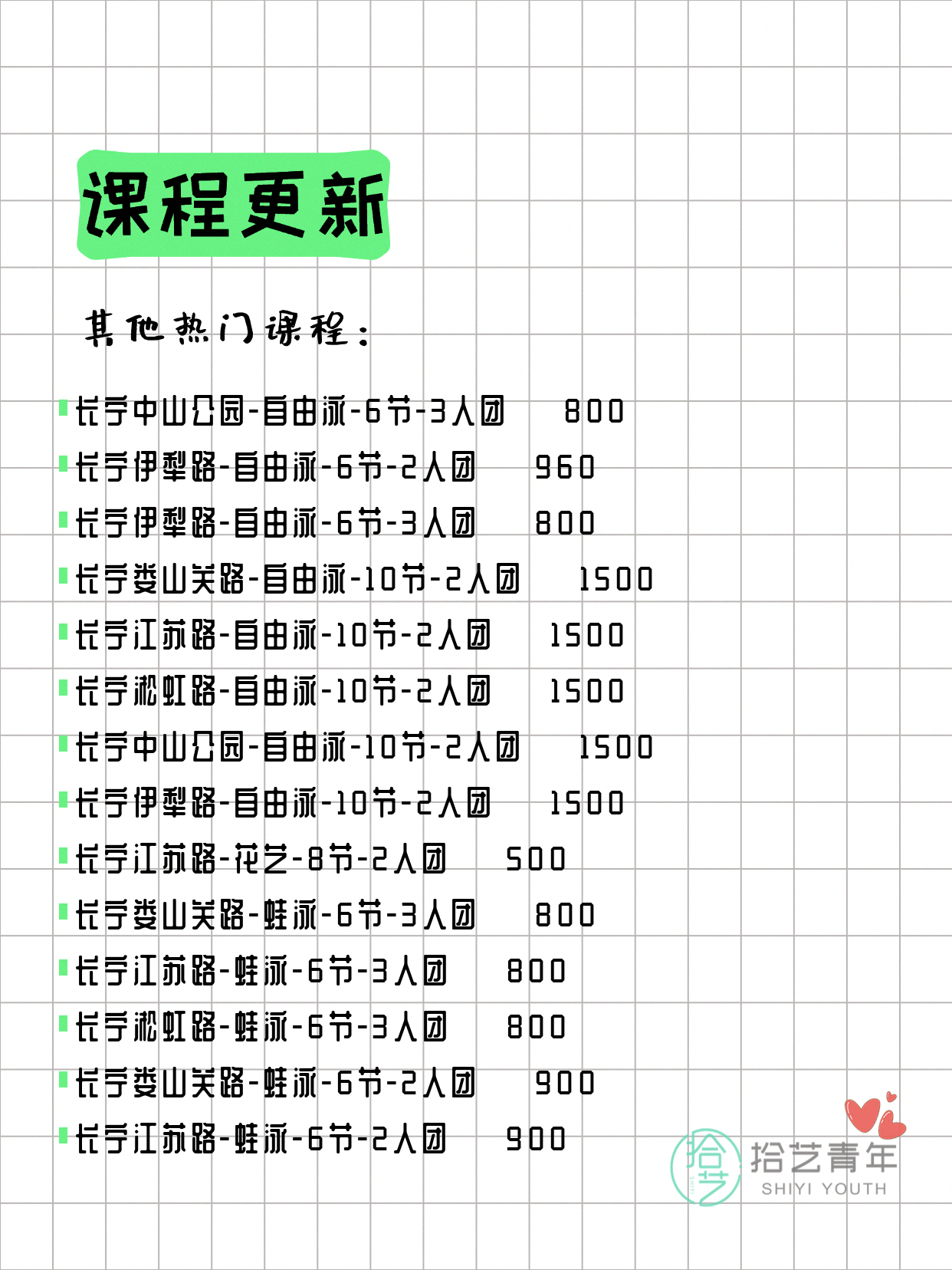 7月8日上海长宁夜校课程合集 - 图片10