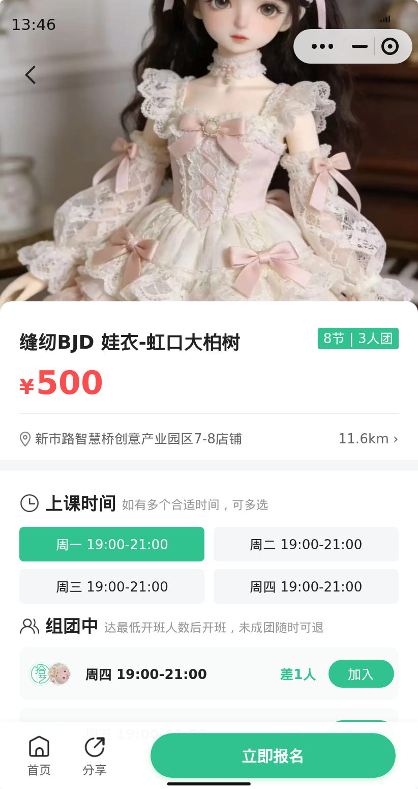 虹口大柏树缝纫BJD 娃衣有姐妹一起吗