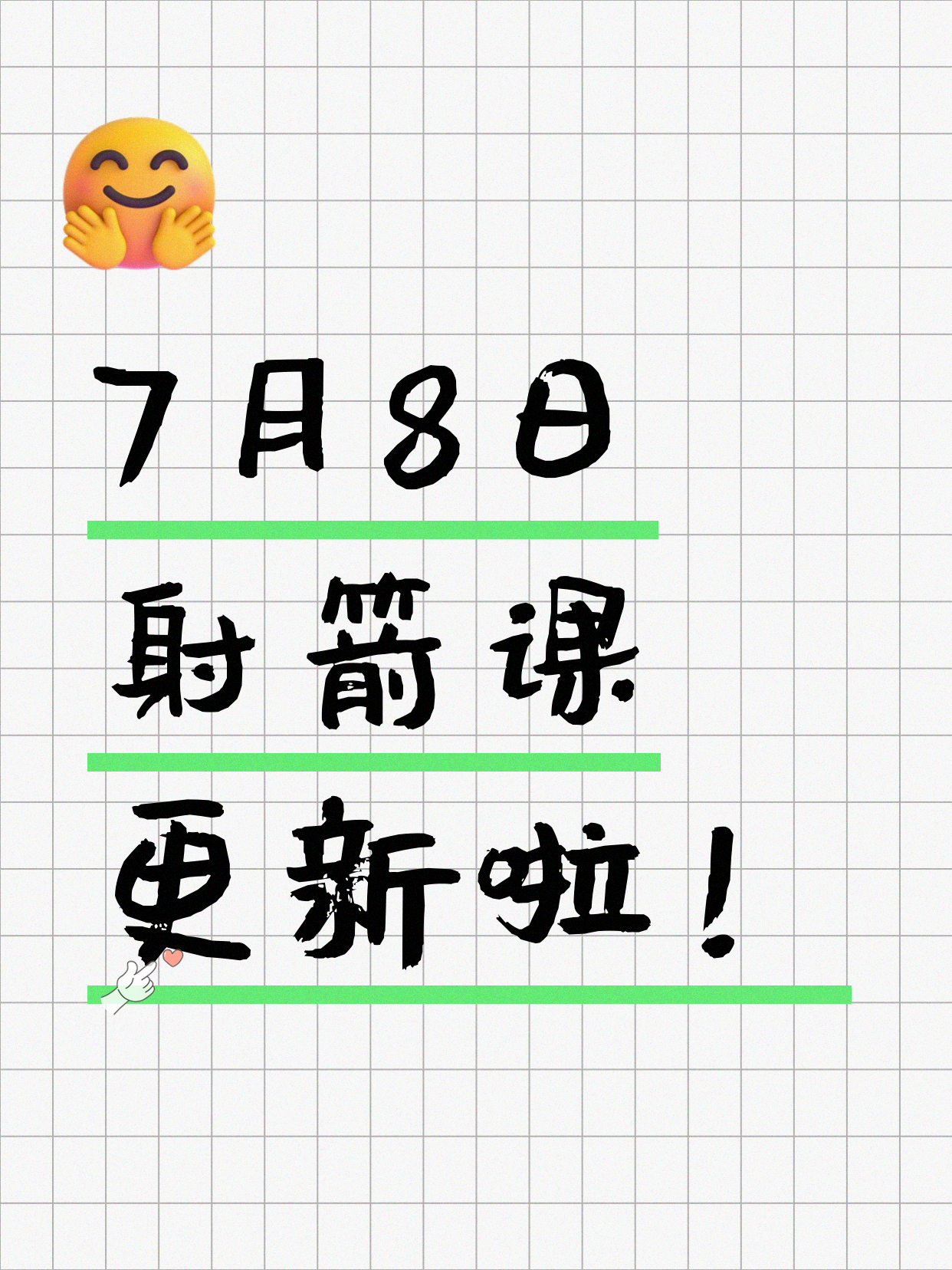 7月8日上海射箭课程合集