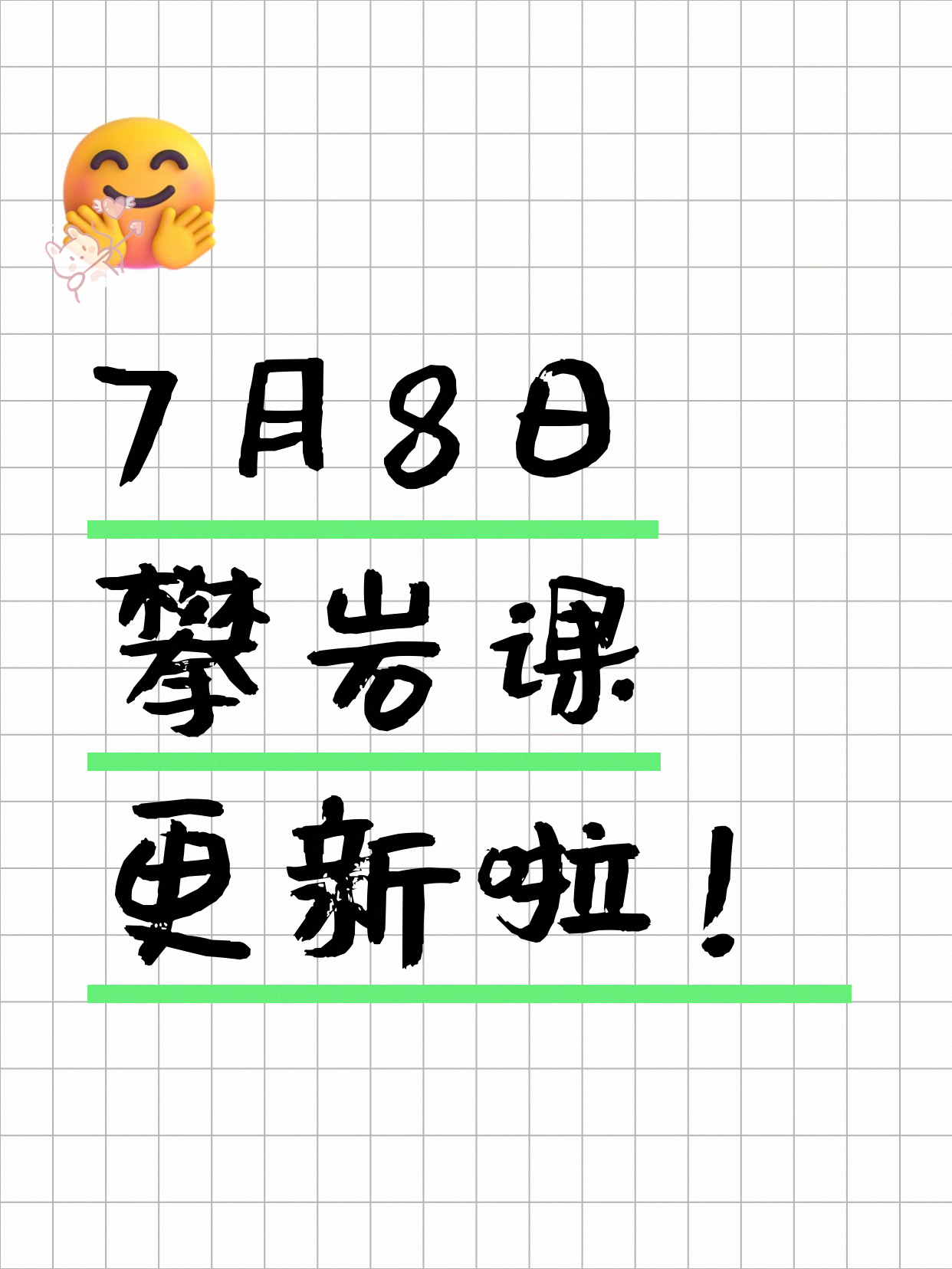 7月8日上海攀岩课程合集