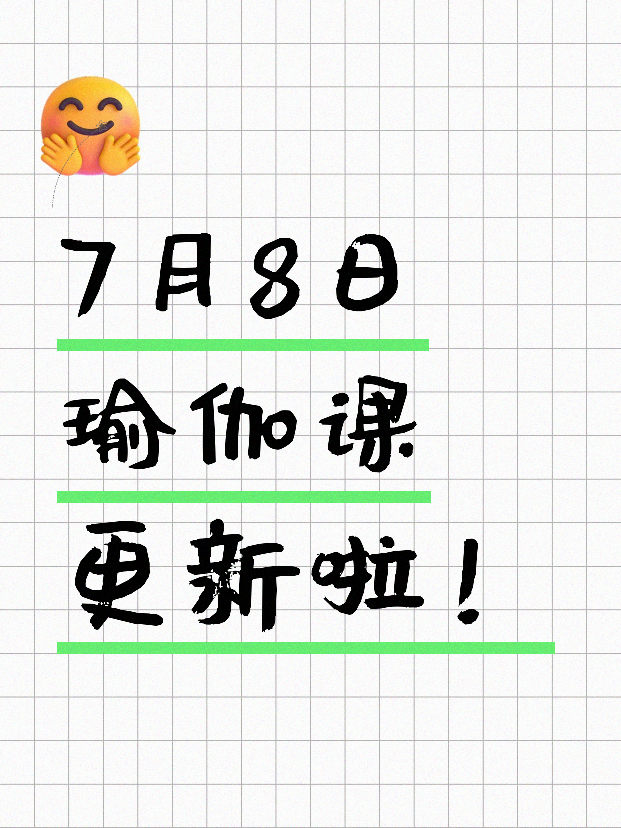 7月8日上海瑜伽课程合集