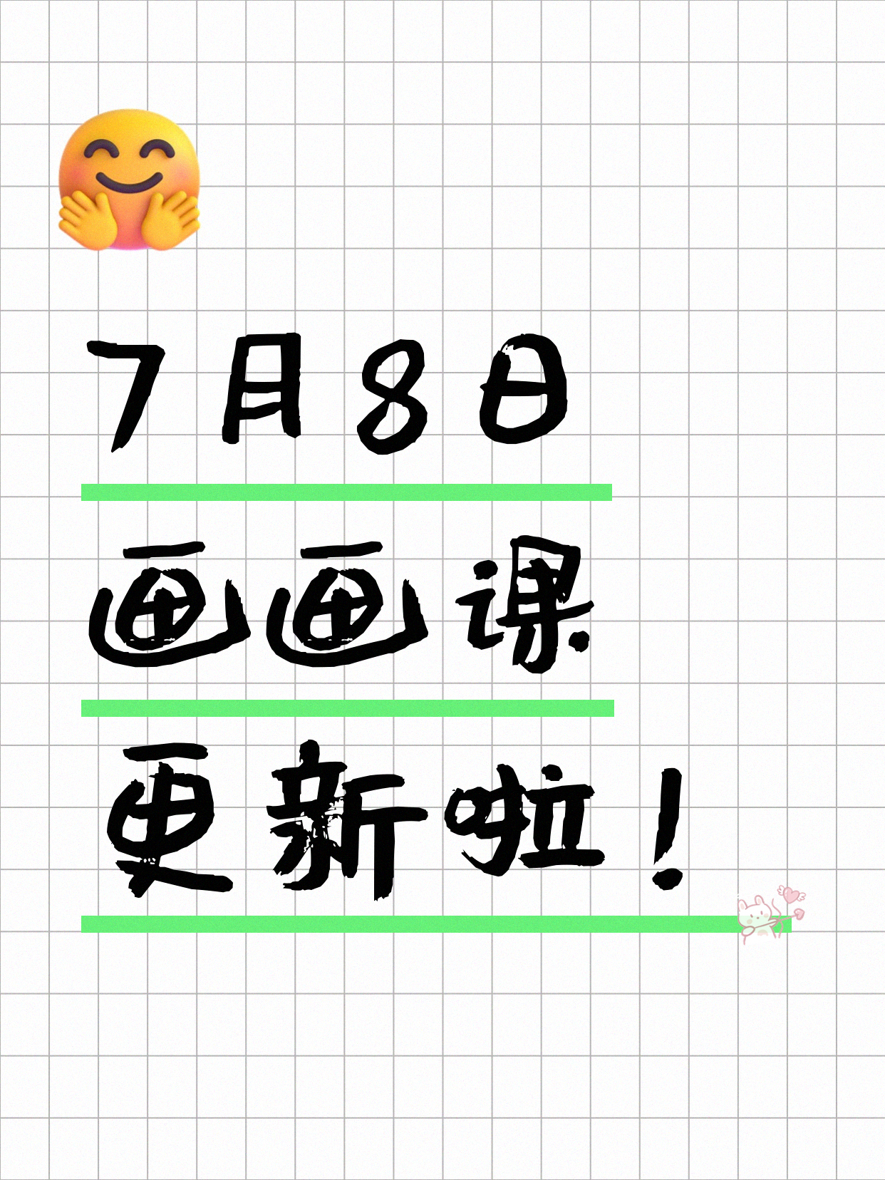 7月8日上海画画课程合集