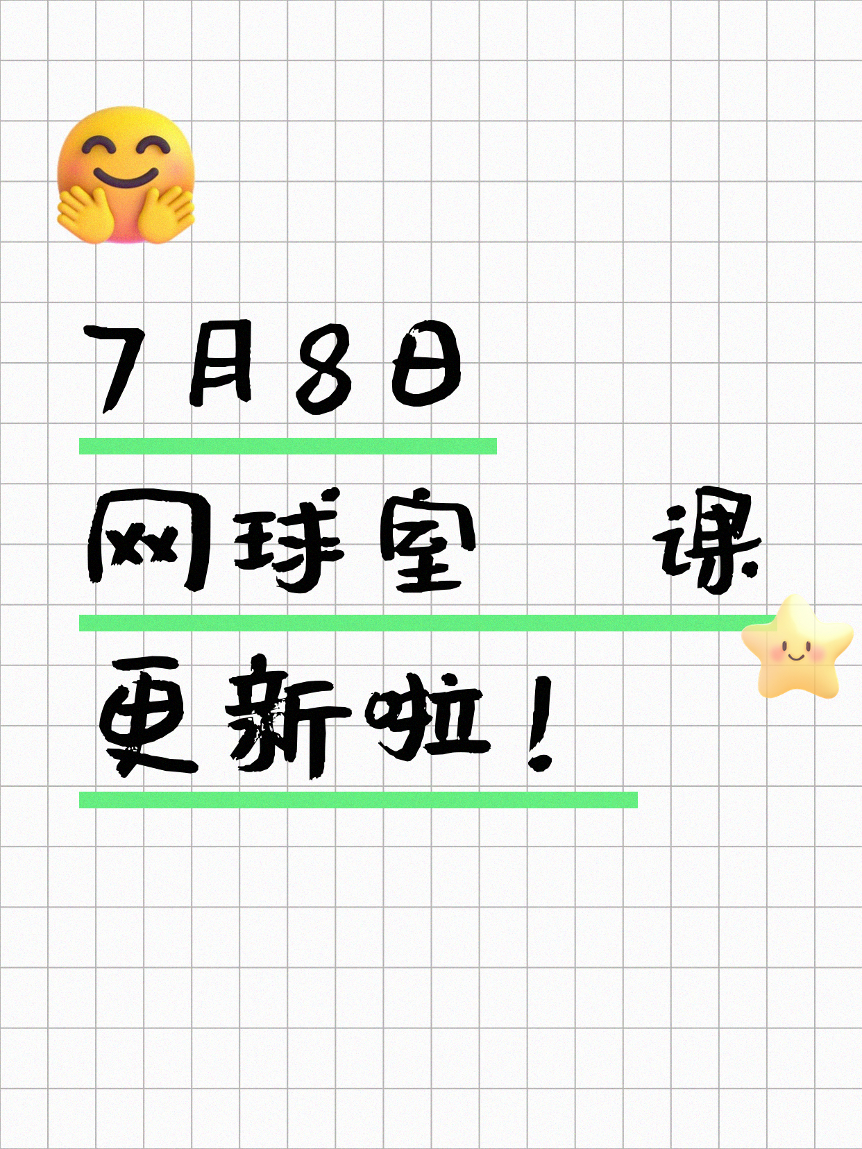 7月8日上海网球室內课程合集