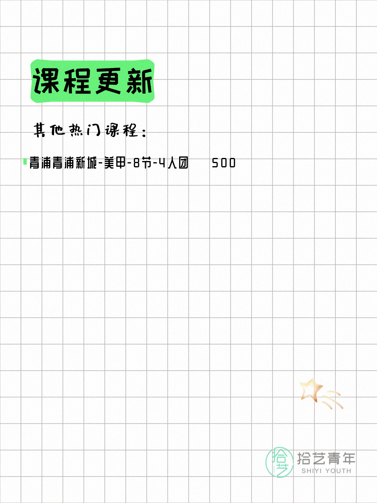 7月8日上海化妆课程合集 - 图片5