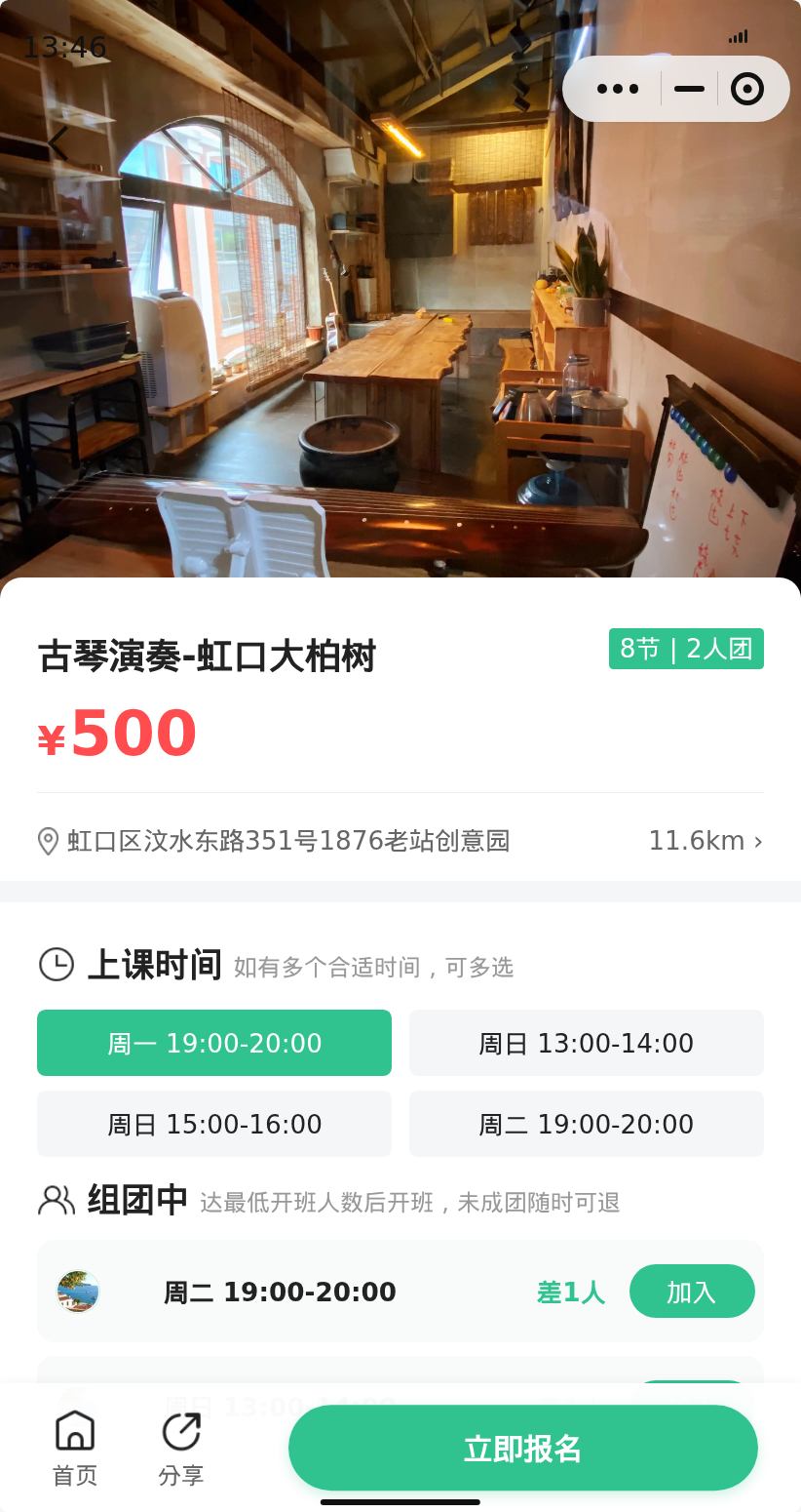 虹口大柏树古琴演奏差1人开课