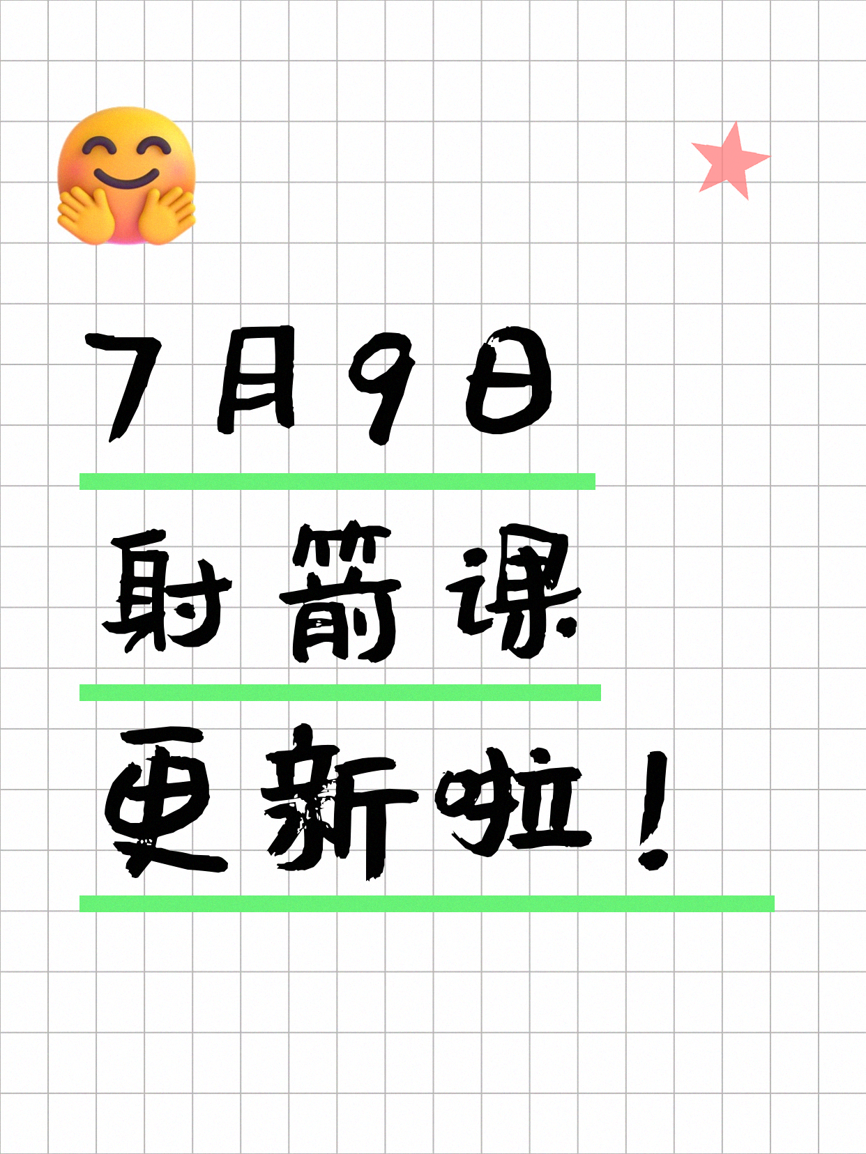 7月9日上海射箭课程合集