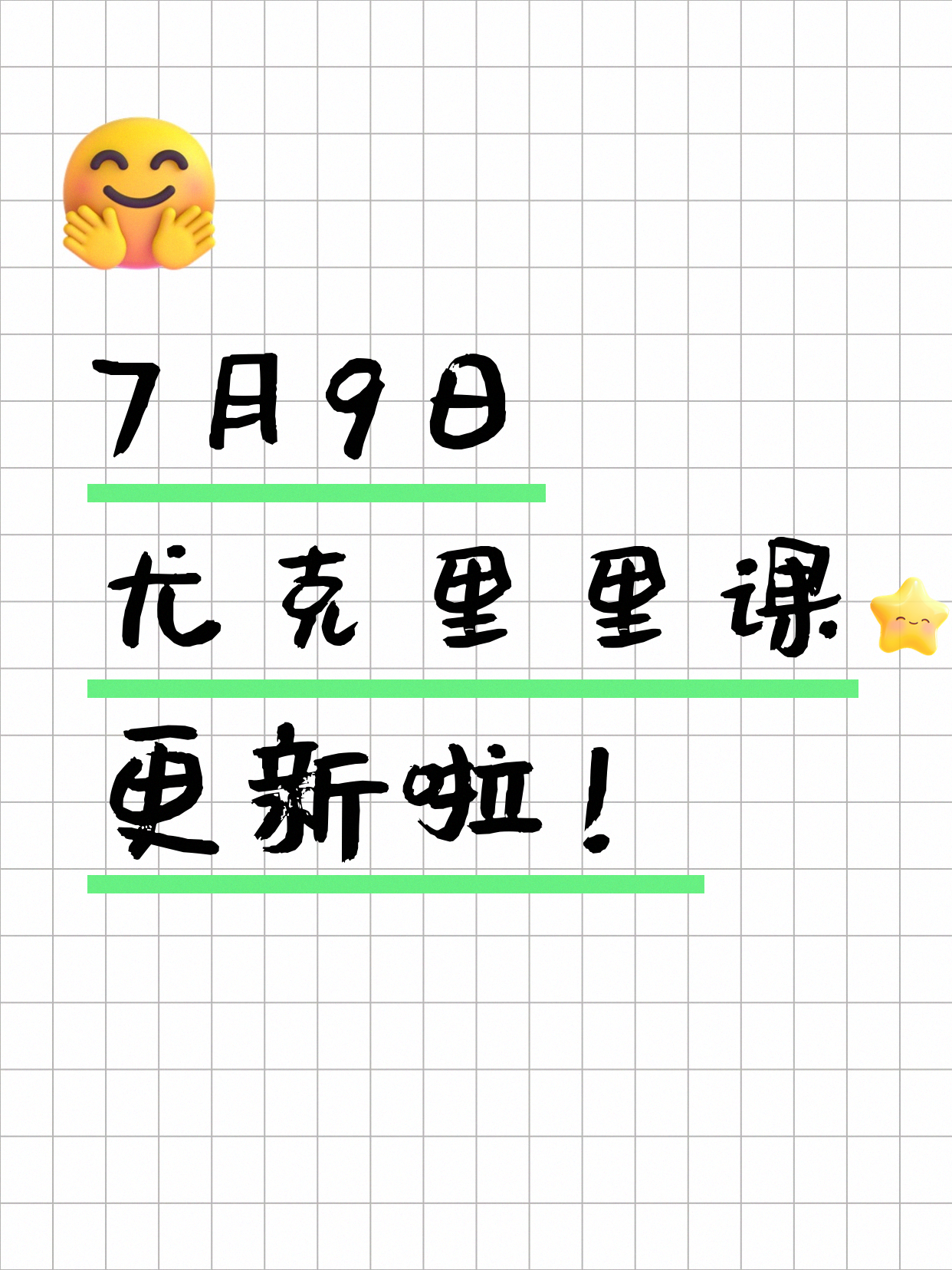 7月9日上海尤克里里课程合集