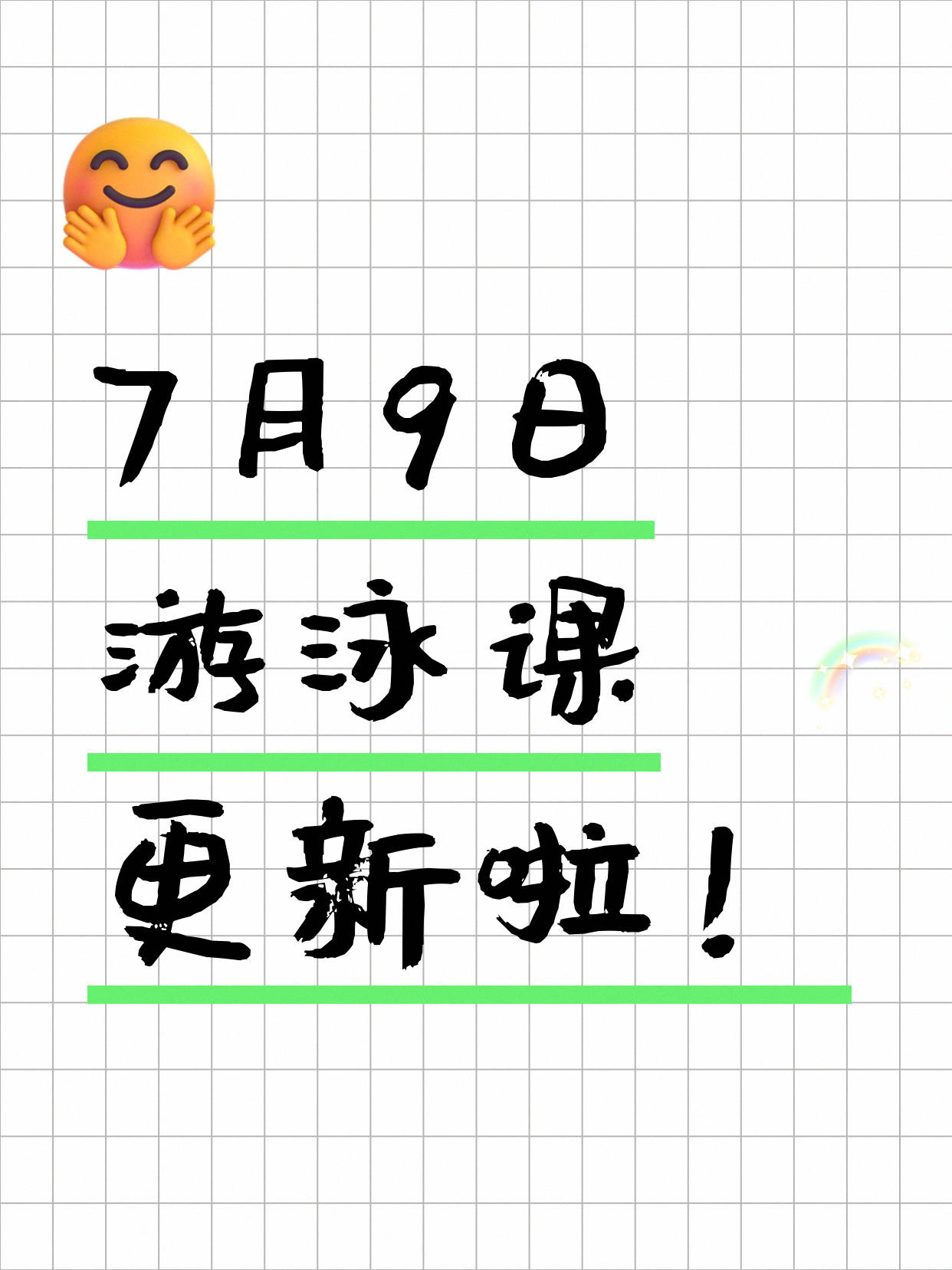 7月9日上海游泳课程合集