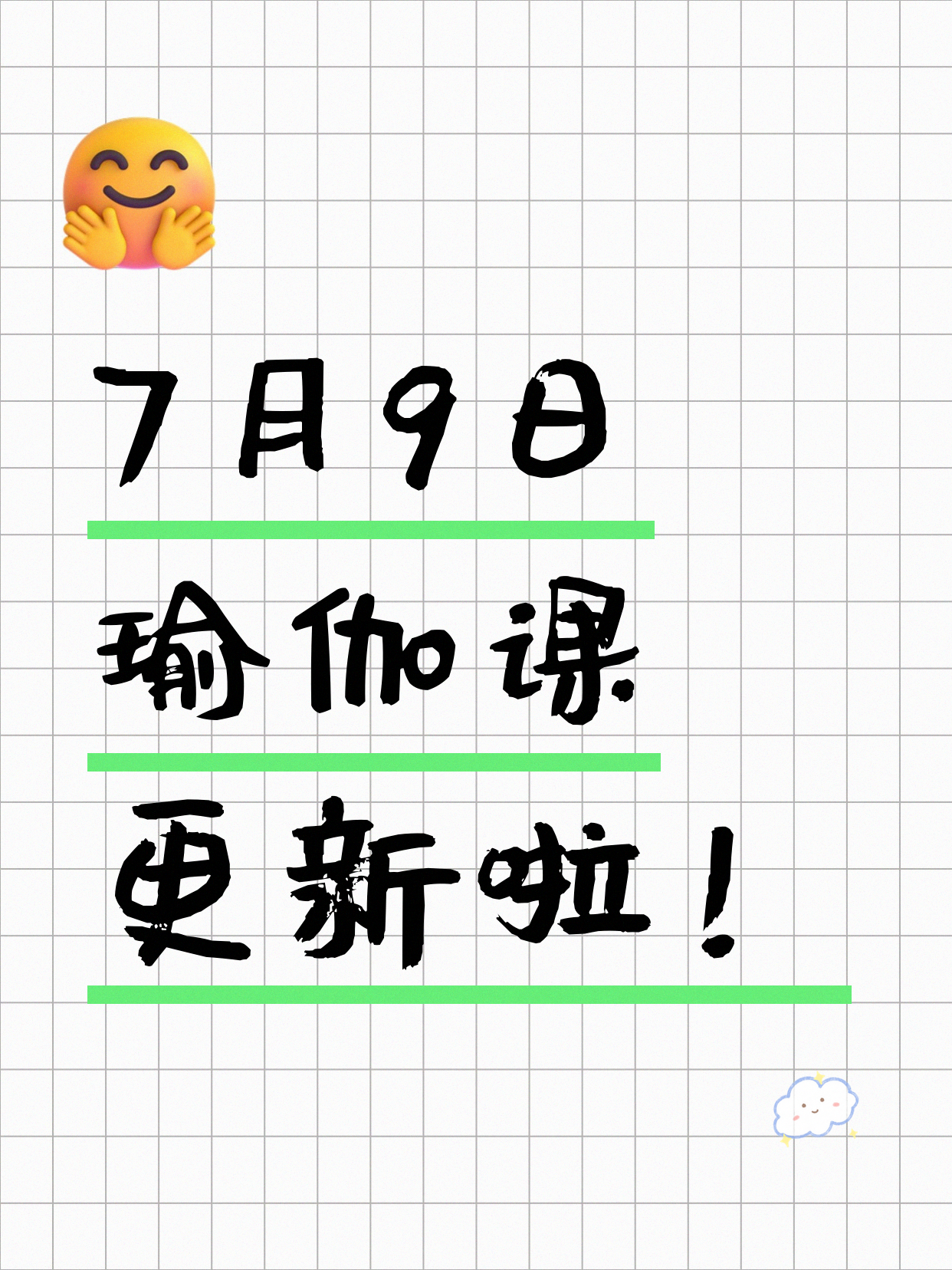 7月9日上海瑜伽课程合集