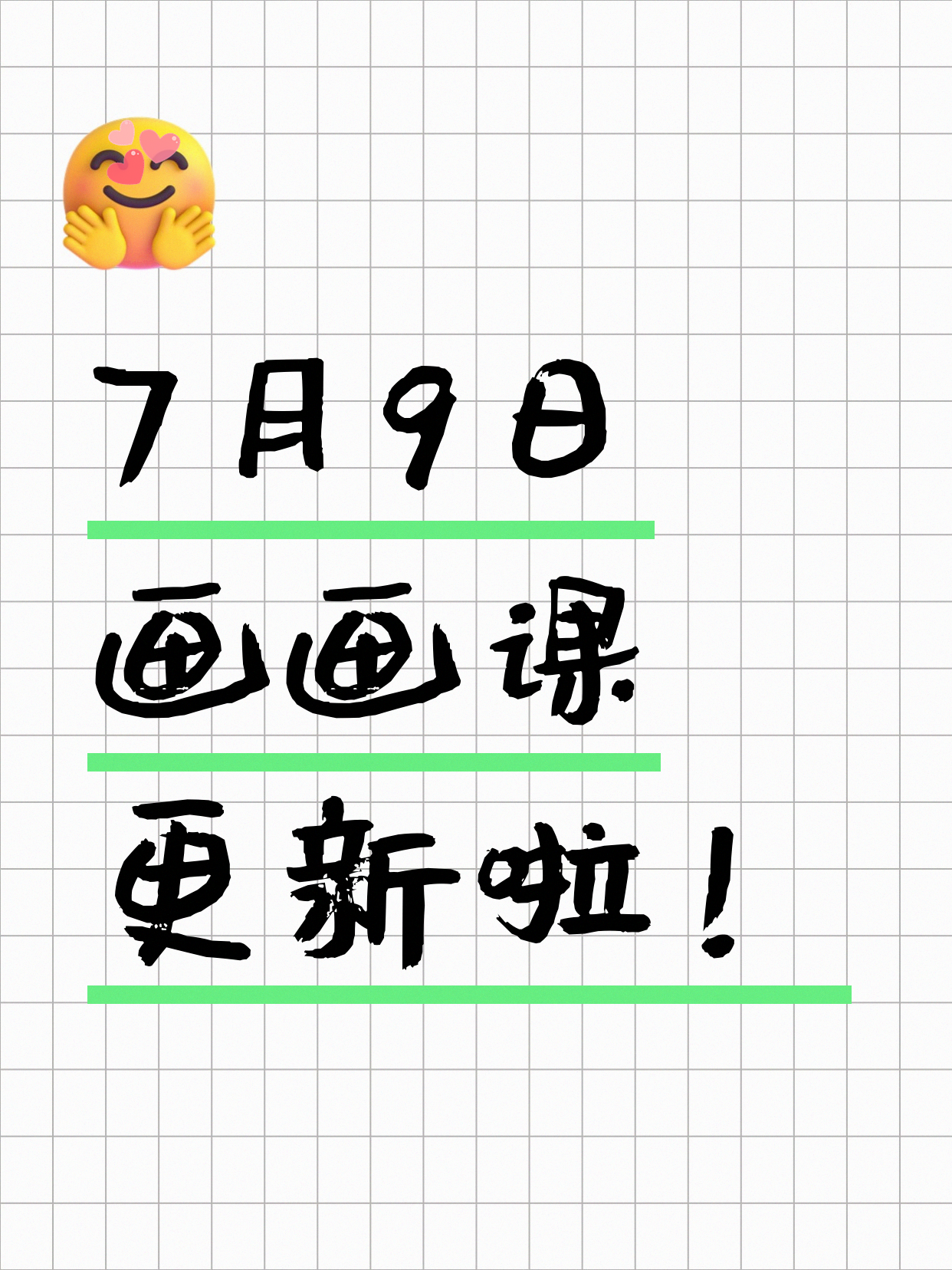 7月9日上海画画课程合集