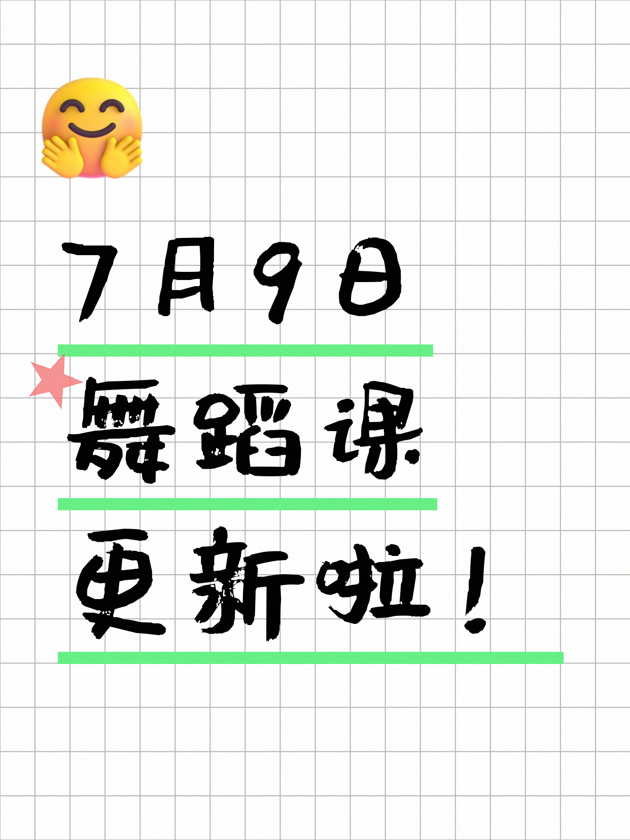 7月9日上海舞蹈课程合集