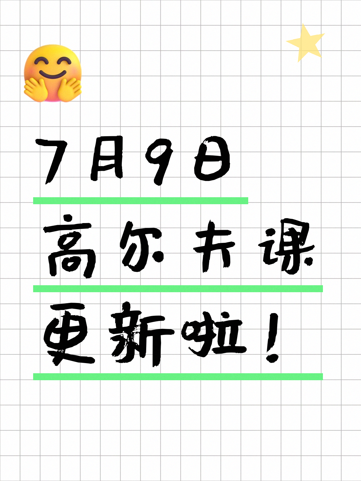 7月9日上海高尔夫课程合集