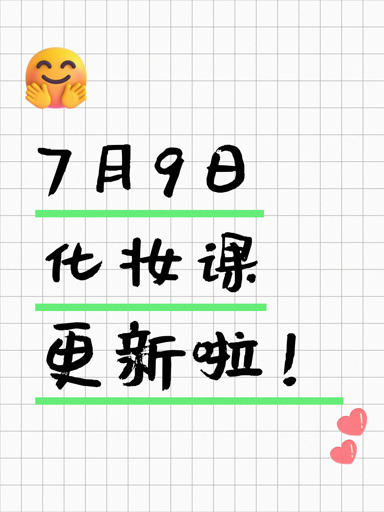 7月9日上海化妆课程合集