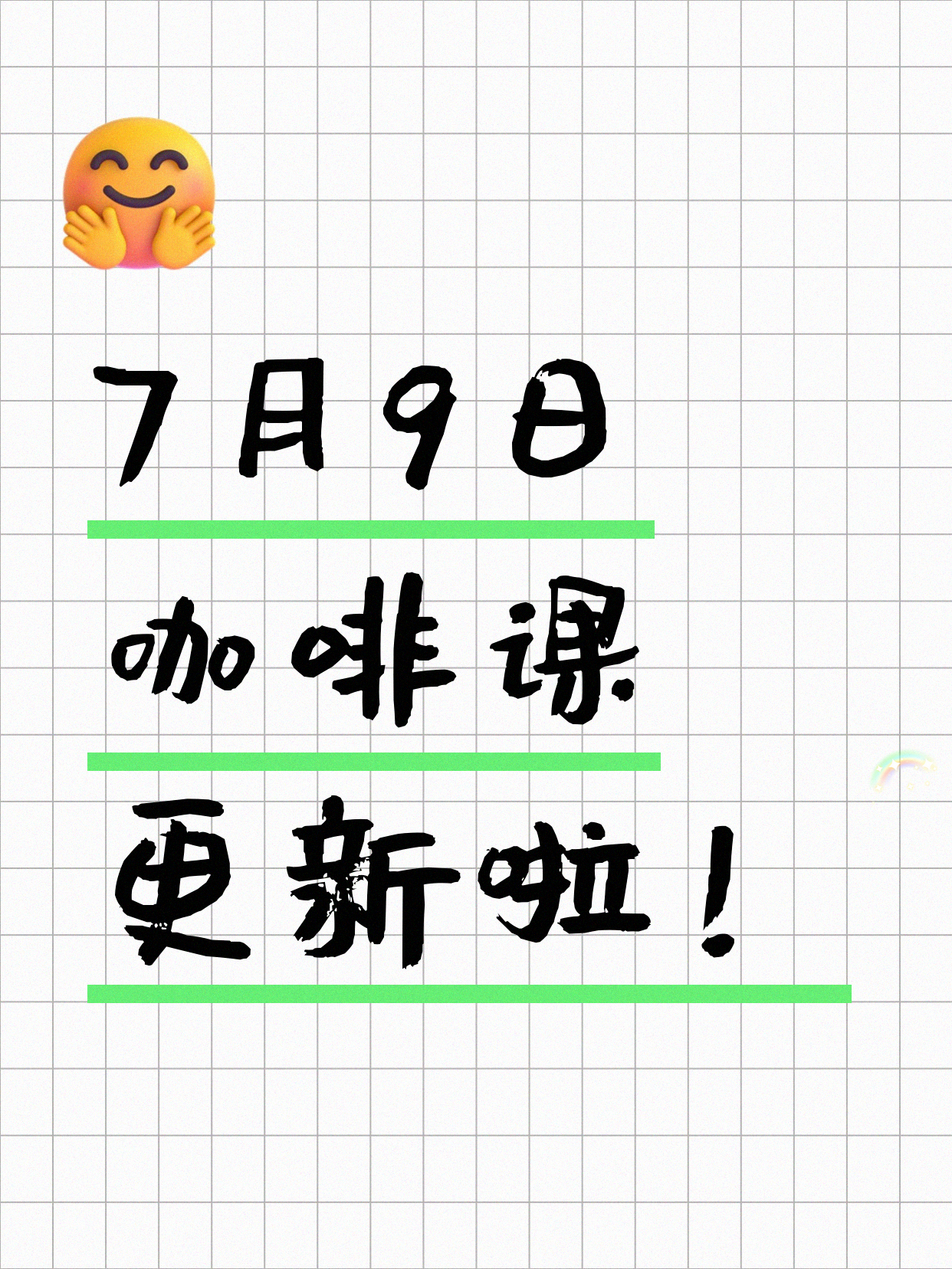 7月9日上海咖啡课程合集