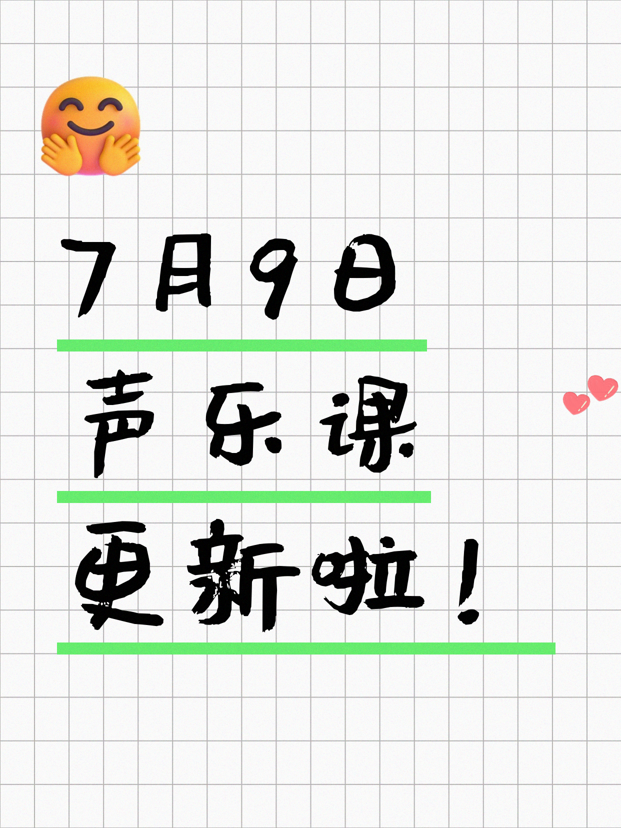 7月9日上海声乐课程合集