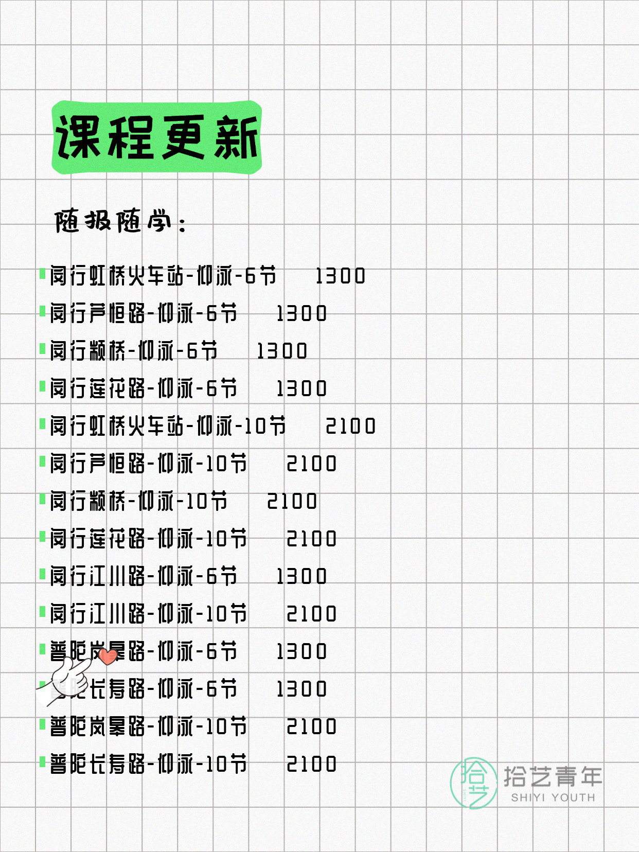 7月9日上海游泳课程合集 - 图片12