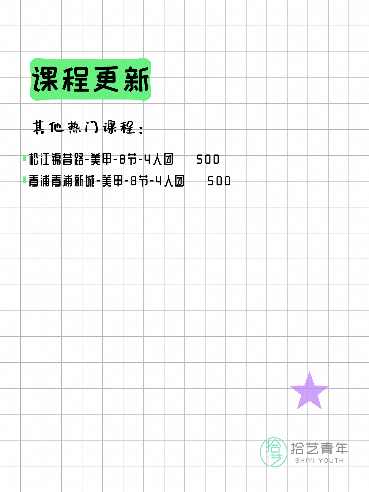 7月9日上海化妆课程合集 - 图片5