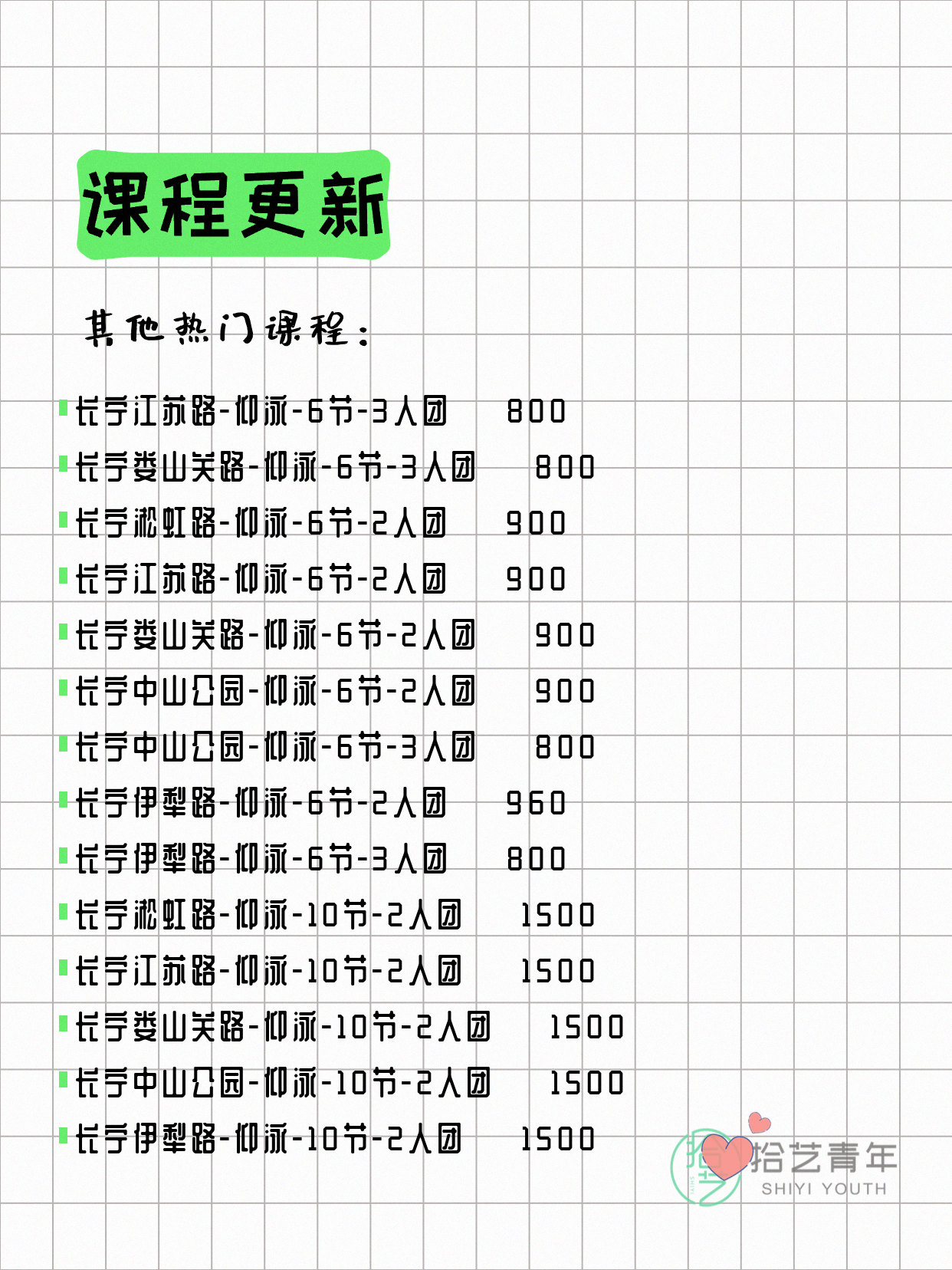 7月10日上海长宁夜校课程合集 - 图片8