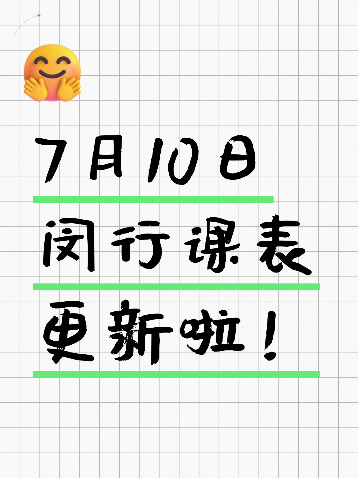 7月10日上海闵行夜校课程合集