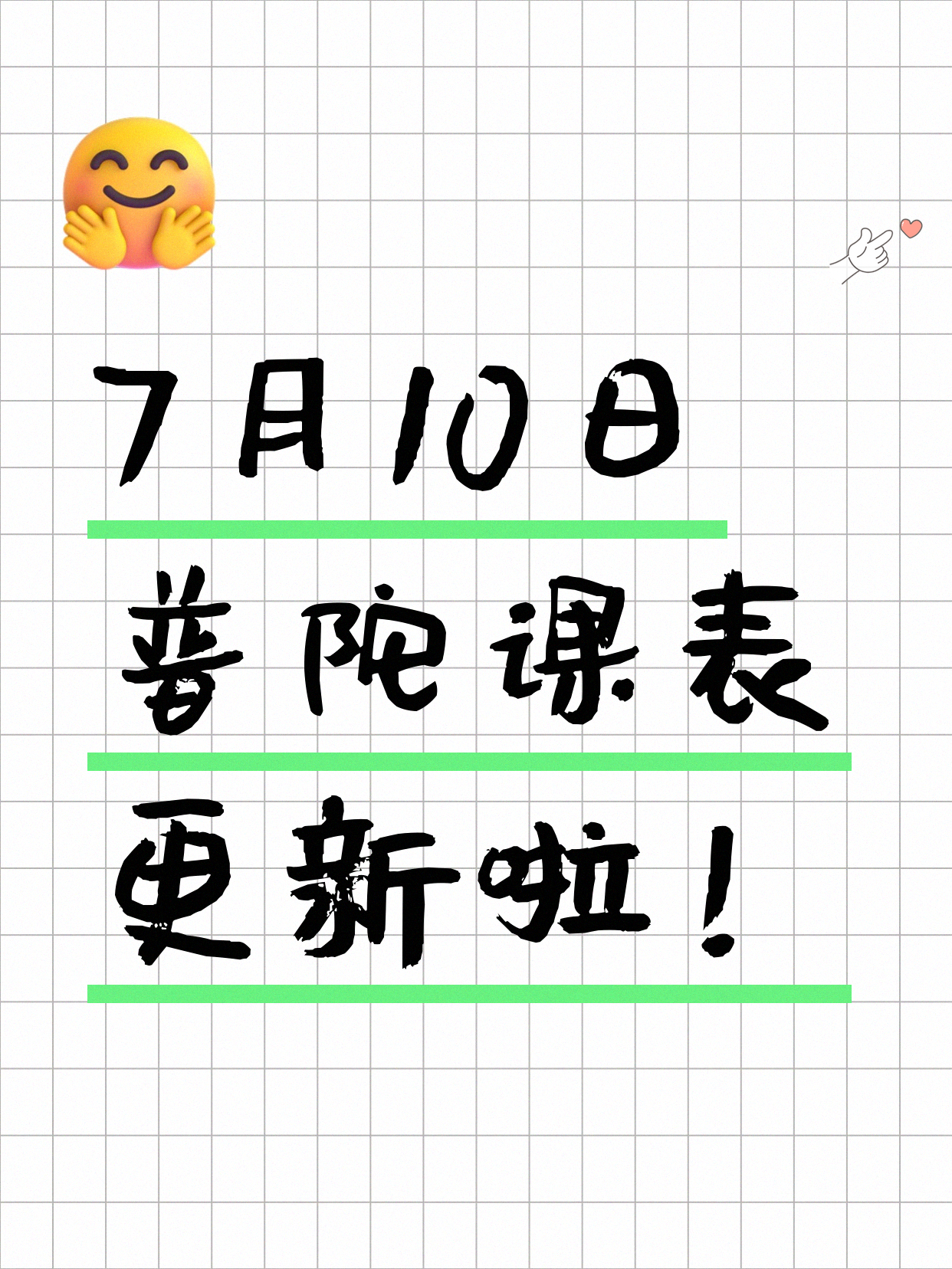 7月10日上海普陀夜校课程合集