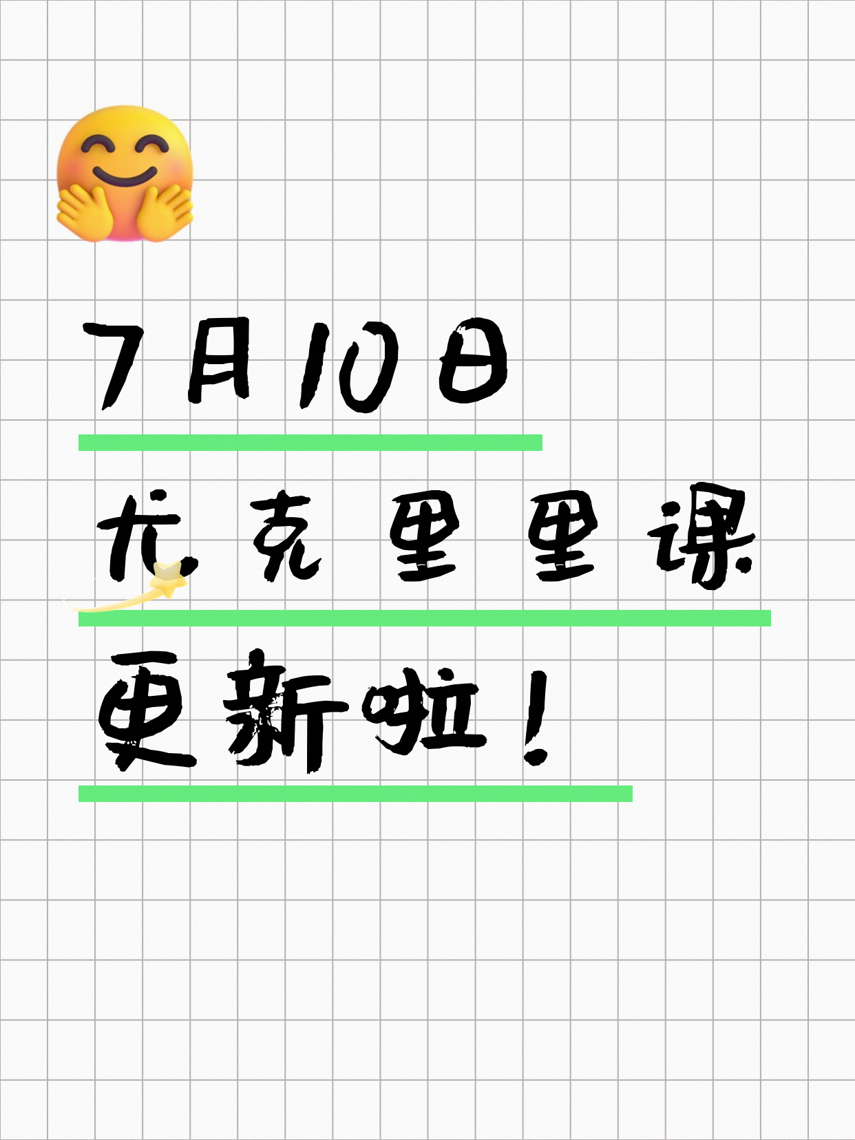 7月10日上海尤克里里课程合集