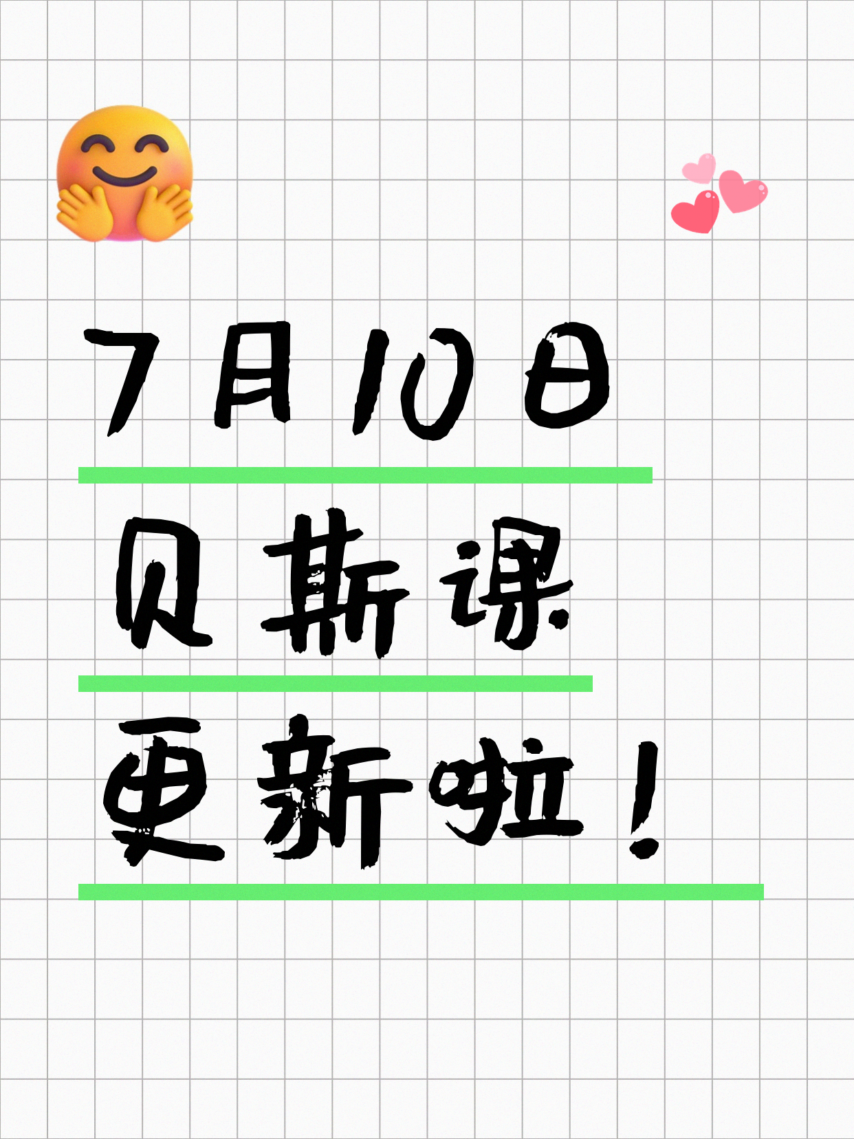 7月10日上海贝斯课程合集