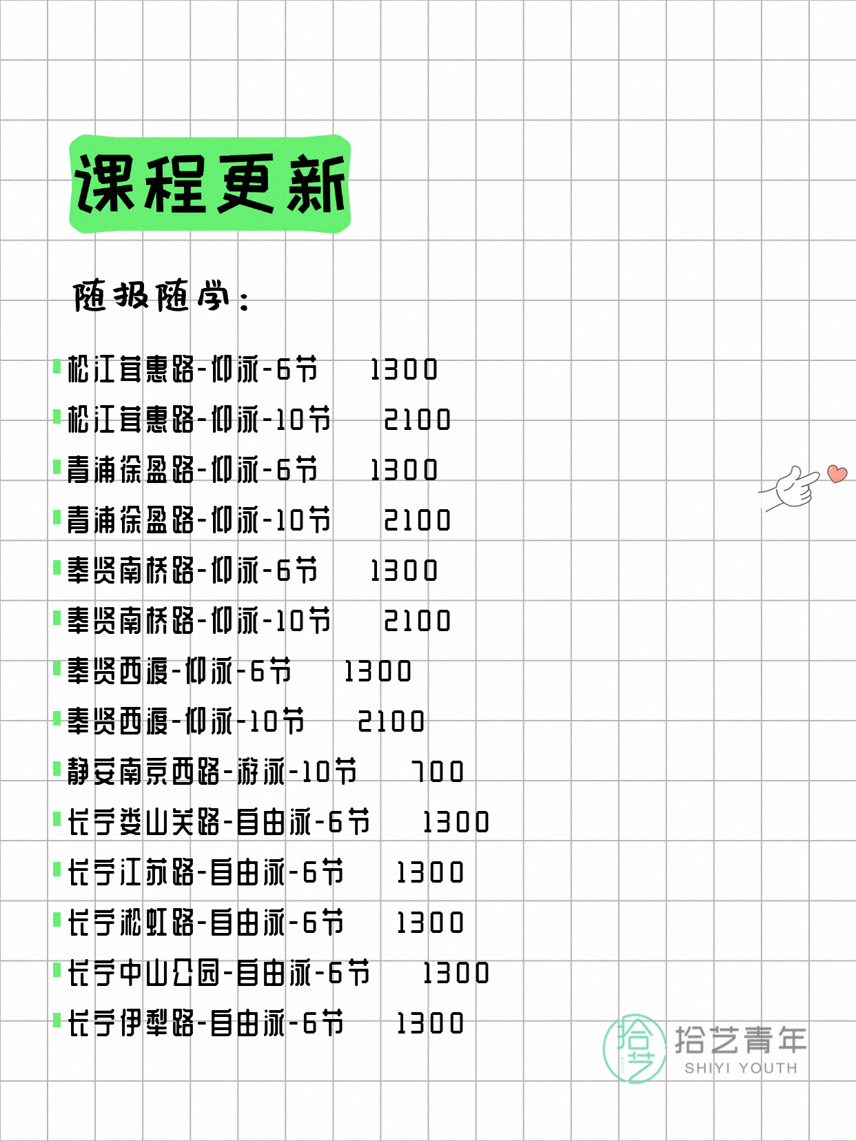 7月10日上海游泳课程合集 - 图片15
