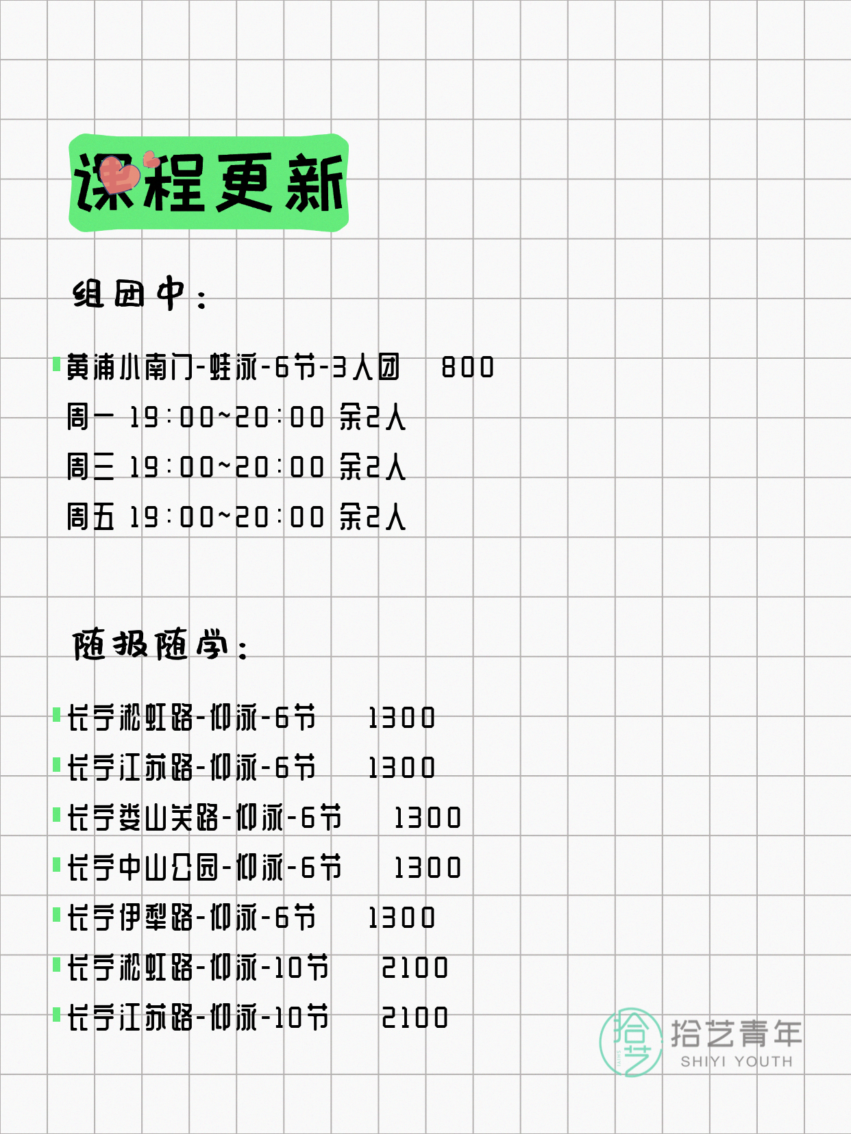 7月10日上海游泳课程合集 - 图片6