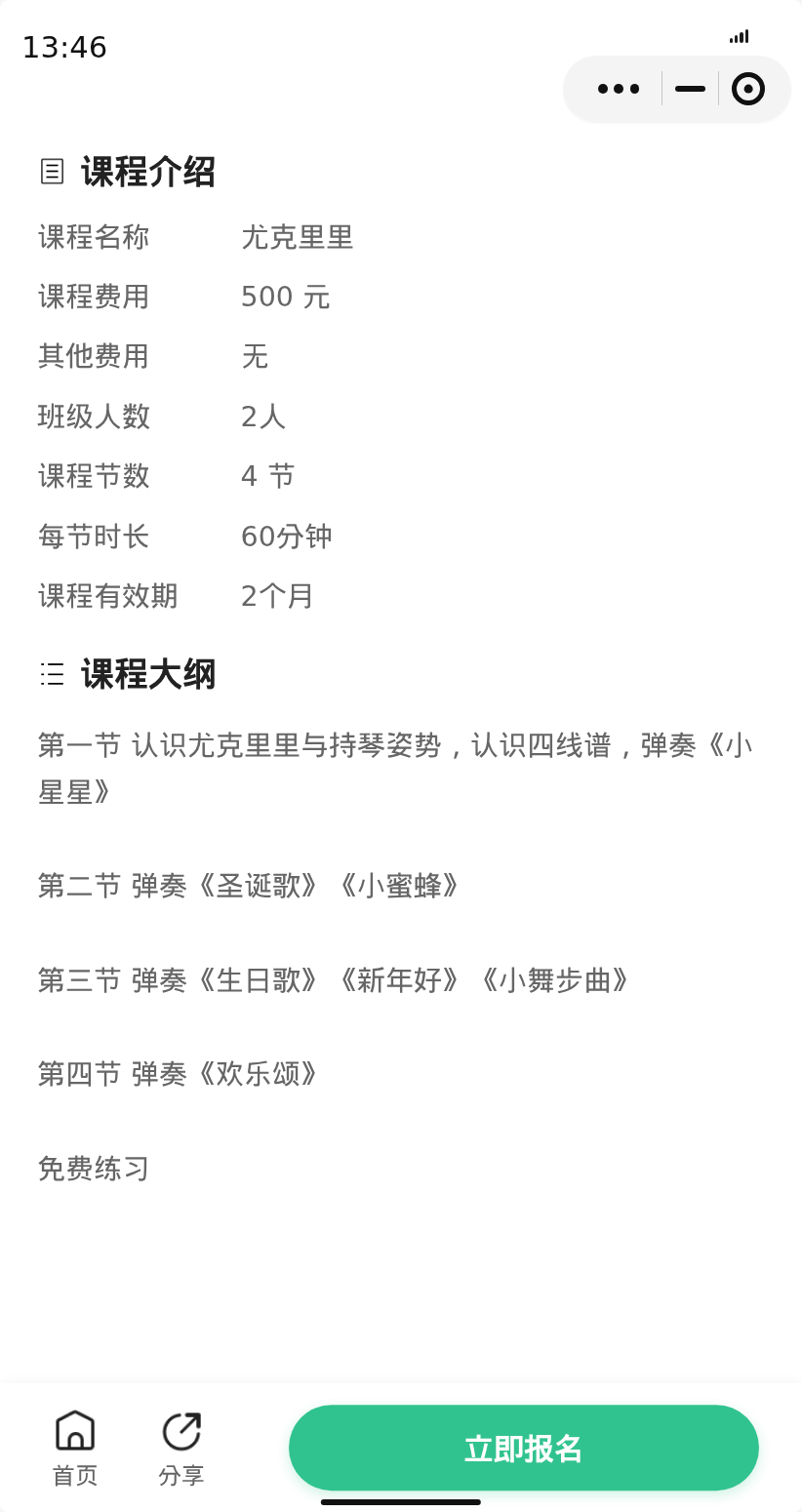 松江九亭尤克里里还差个搭子 - 图片2