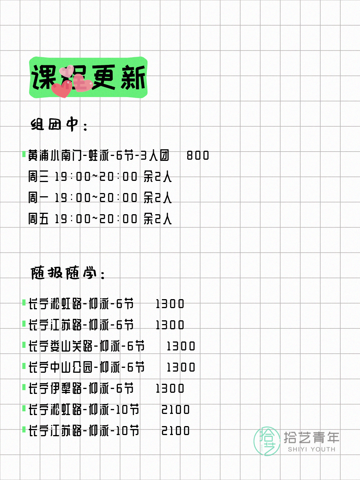 7月14日上海游泳课程合集 - 图片6