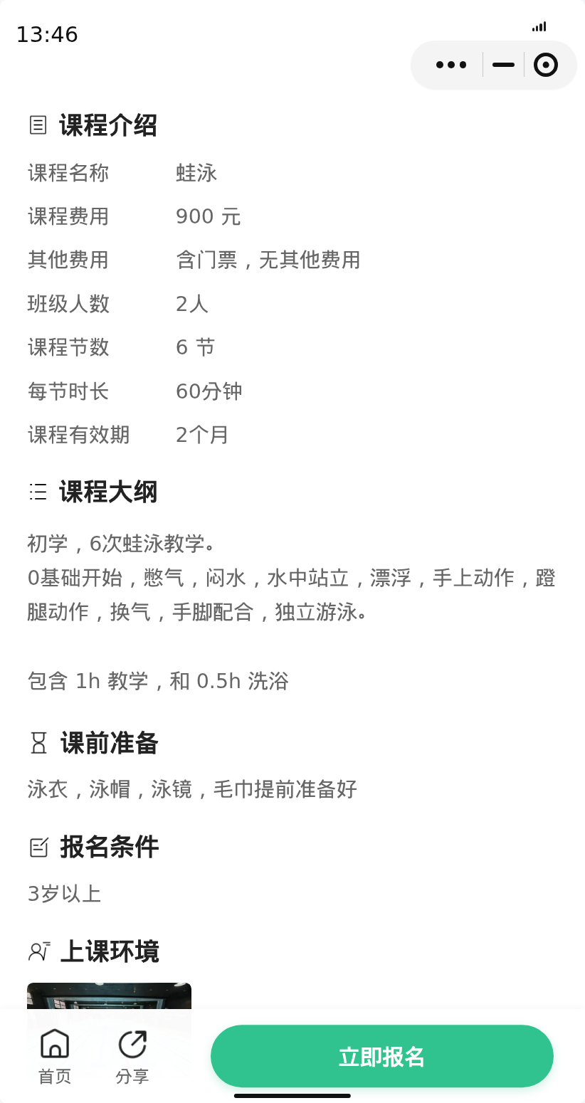 浦东金桥蛙泳还差个搭子 - 图片2