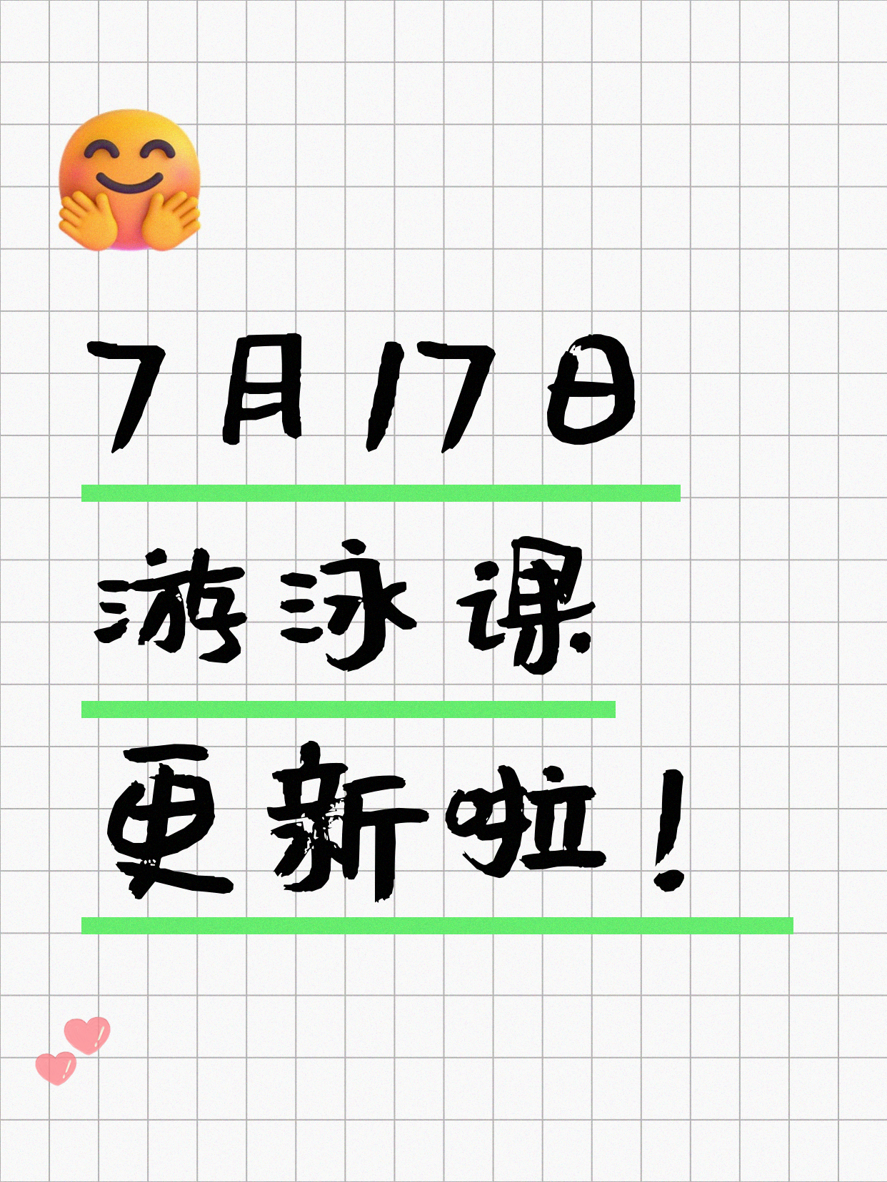 7月17日上海游泳课程合集