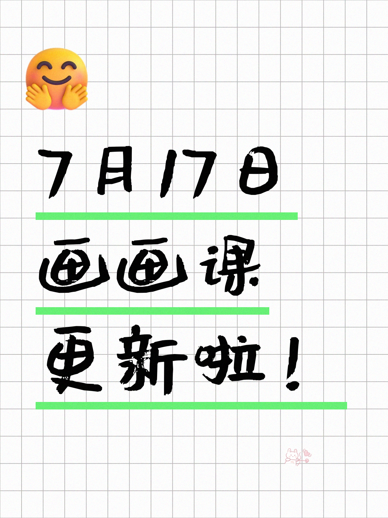 7月17日上海画画课程合集