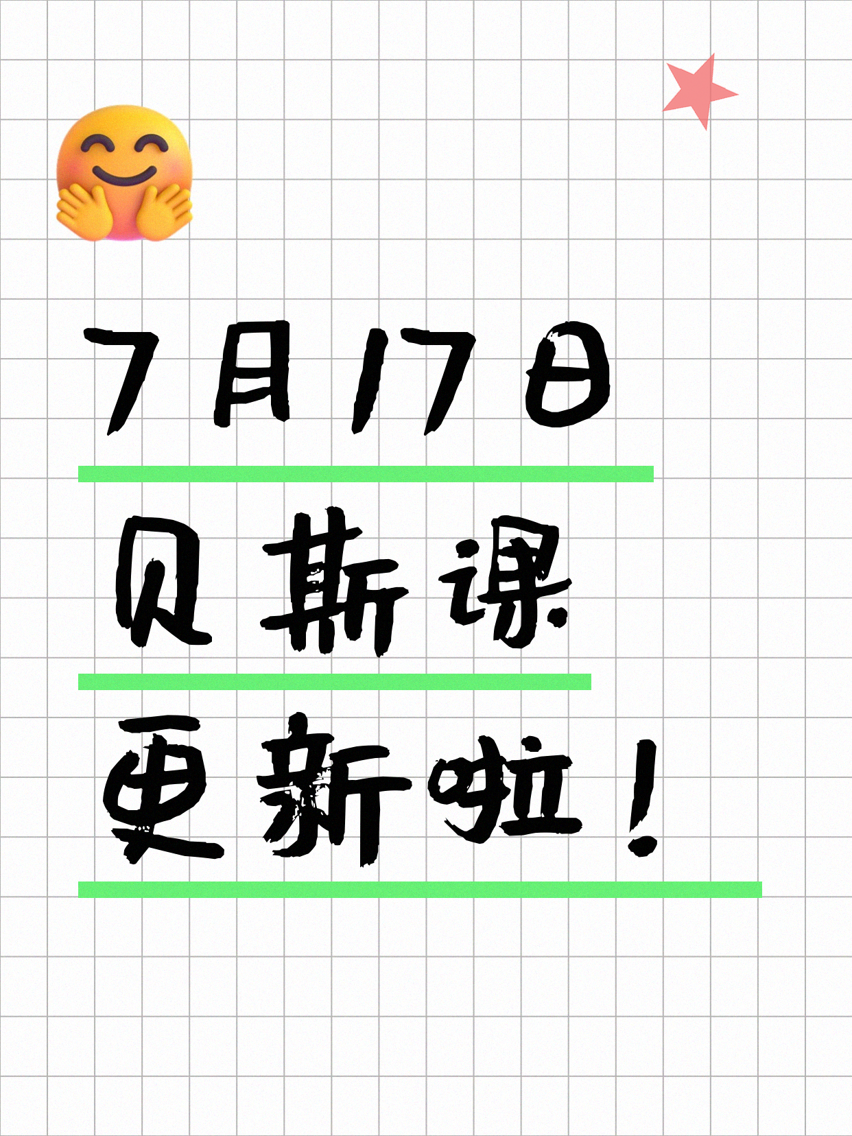 7月17日上海贝斯课程合集