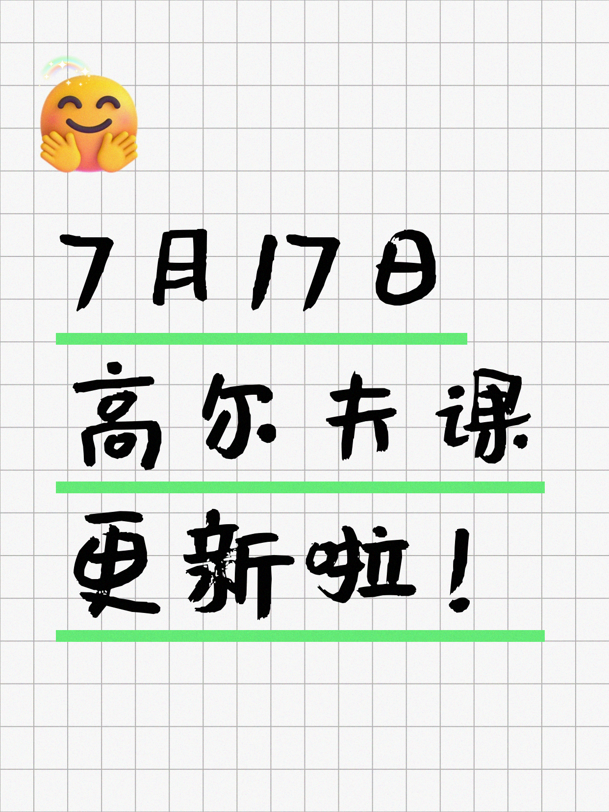 7月17日上海高尔夫课程合集