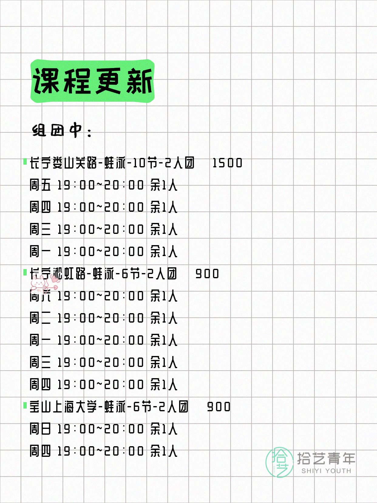 7月17日上海游泳课程合集 - 图片4