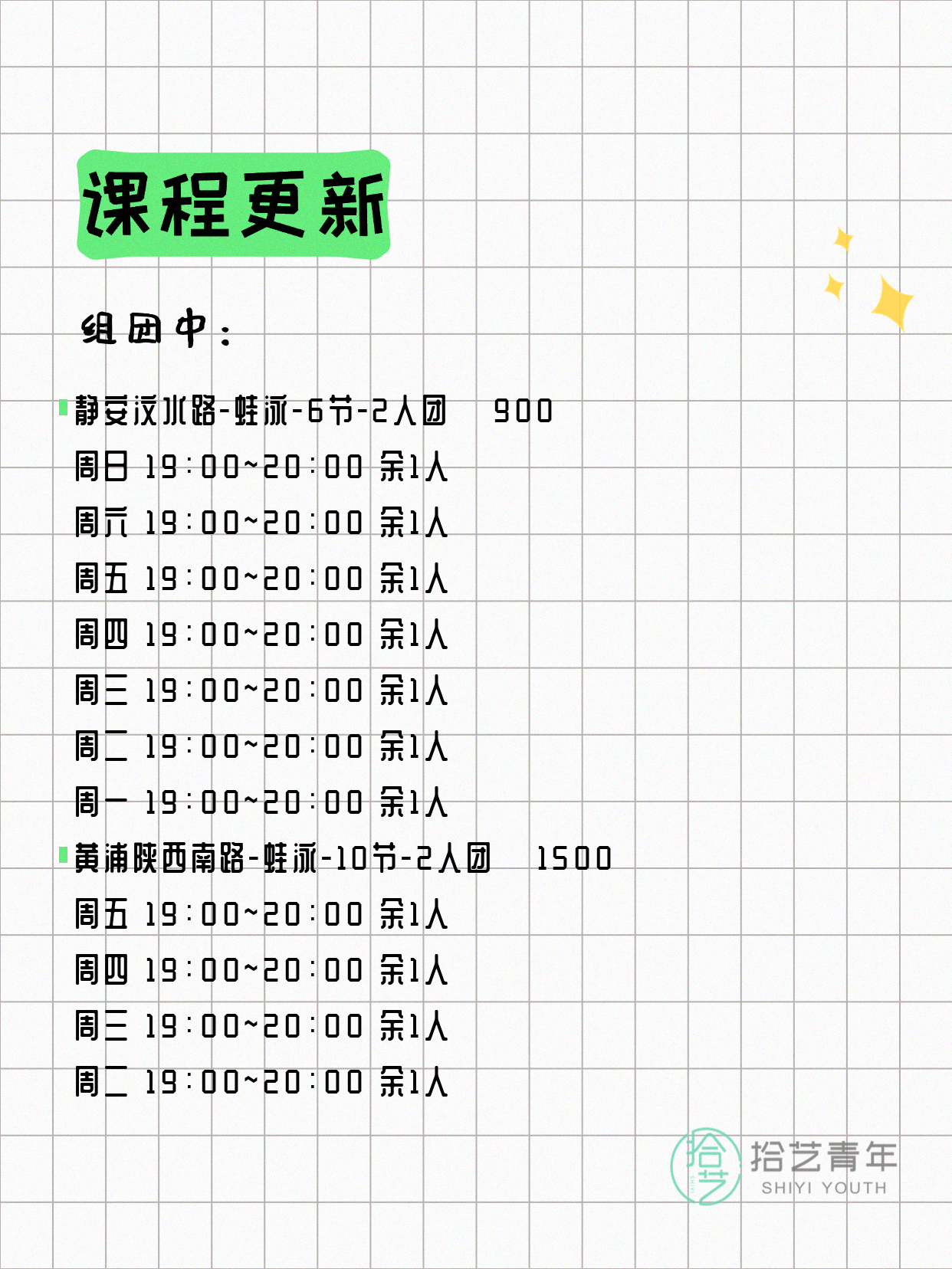 7月17日上海游泳课程合集 - 图片6
