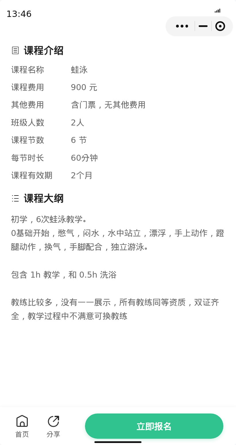 宝山上海大学蛙泳有姐妹一起吗 - 图片2