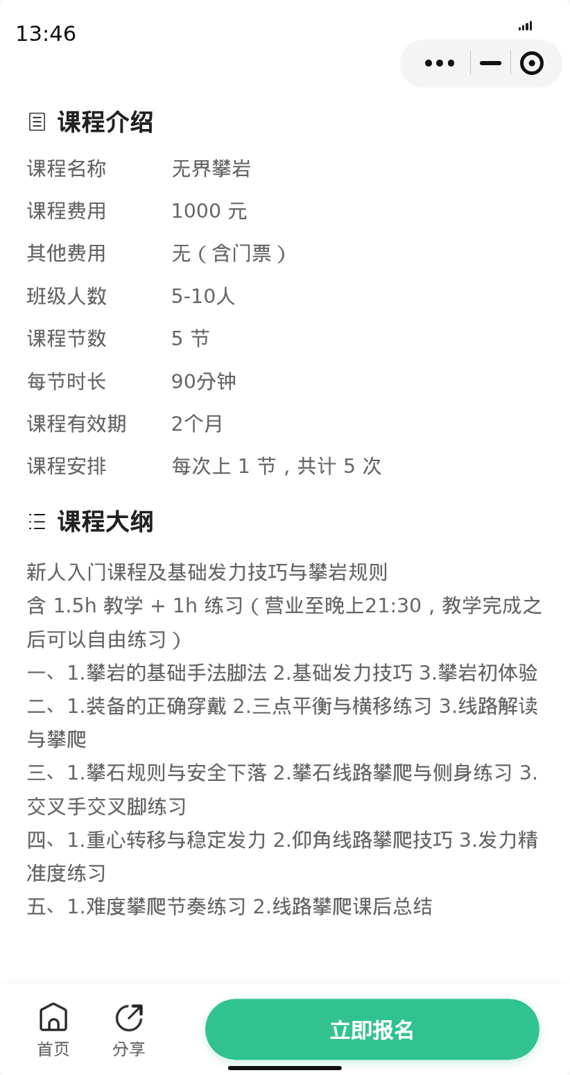 长宁隆德路无界攀岩还剩1个位置 - 图片2