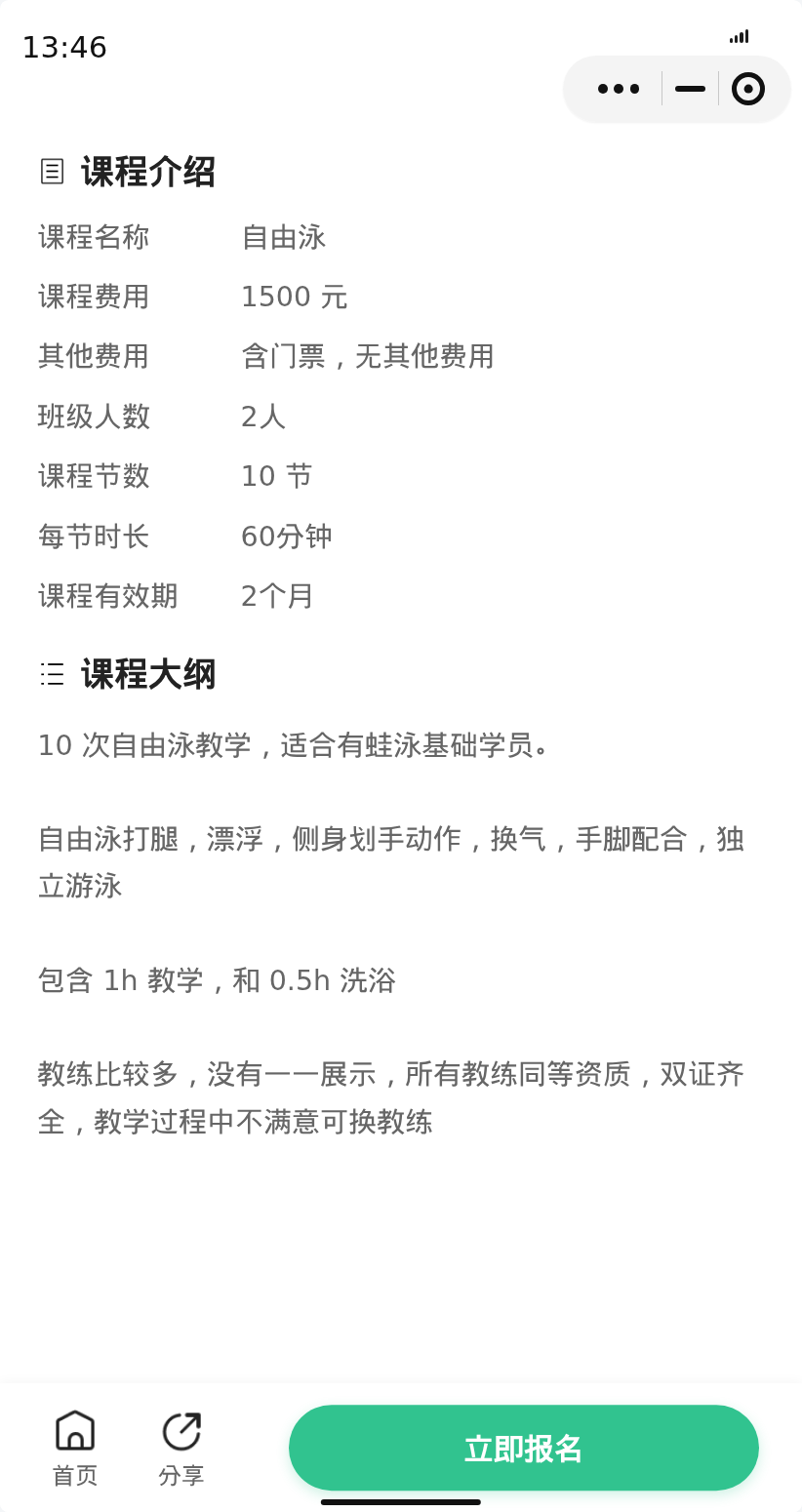 虹口足球场自由泳有姐妹一起吗 - 图片2