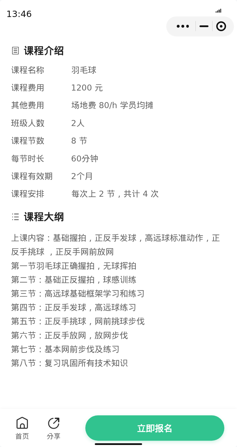 浦东东方体育中心羽毛球约课中 - 图片2