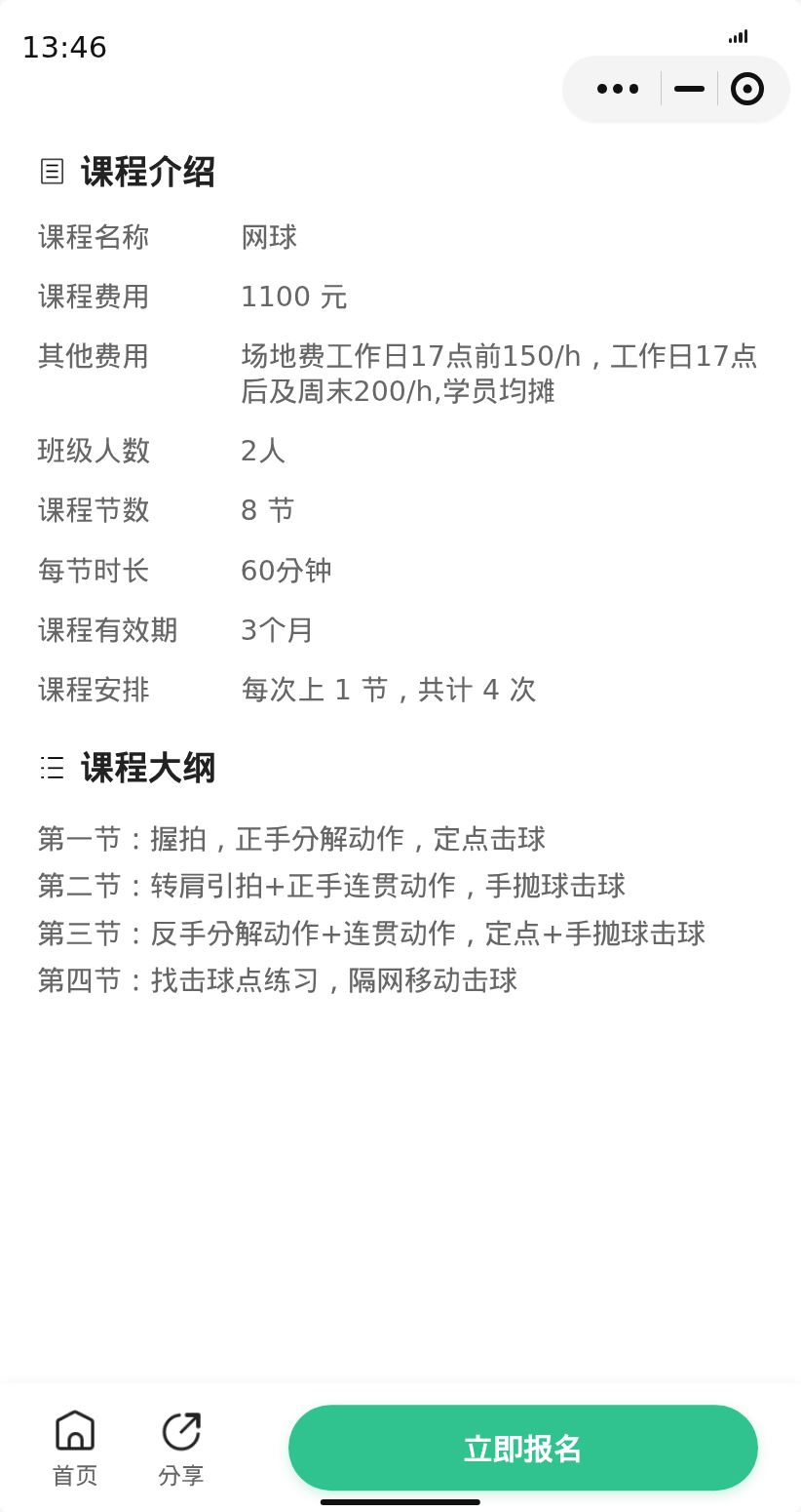 浦东中华艺术宫网球约课中 - 图片2