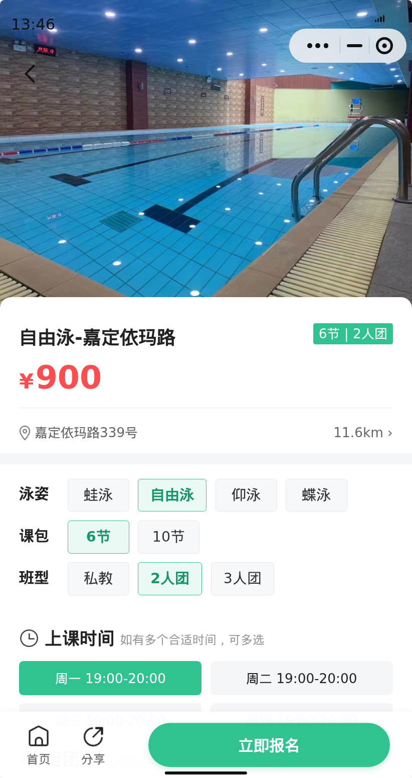嘉定依玛路自由泳还差个搭子