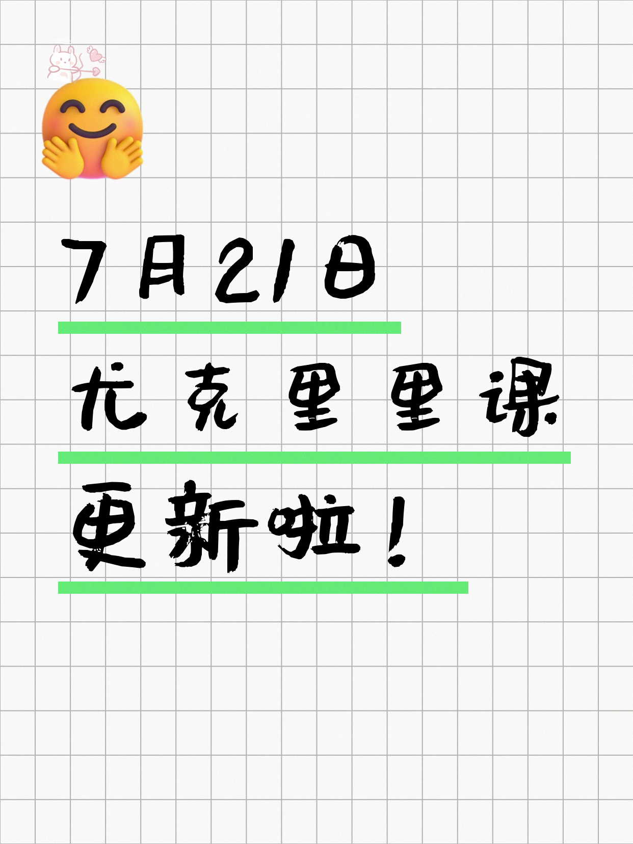 7月21日上海尤克里里课程合集
