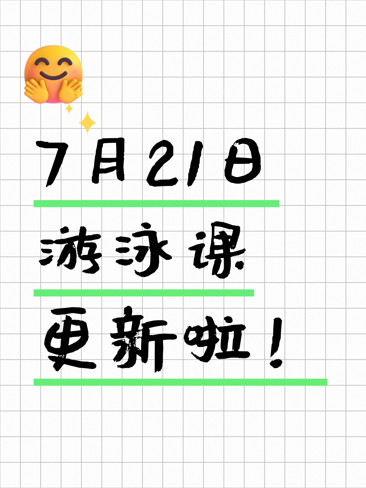 7月21日上海游泳课程合集